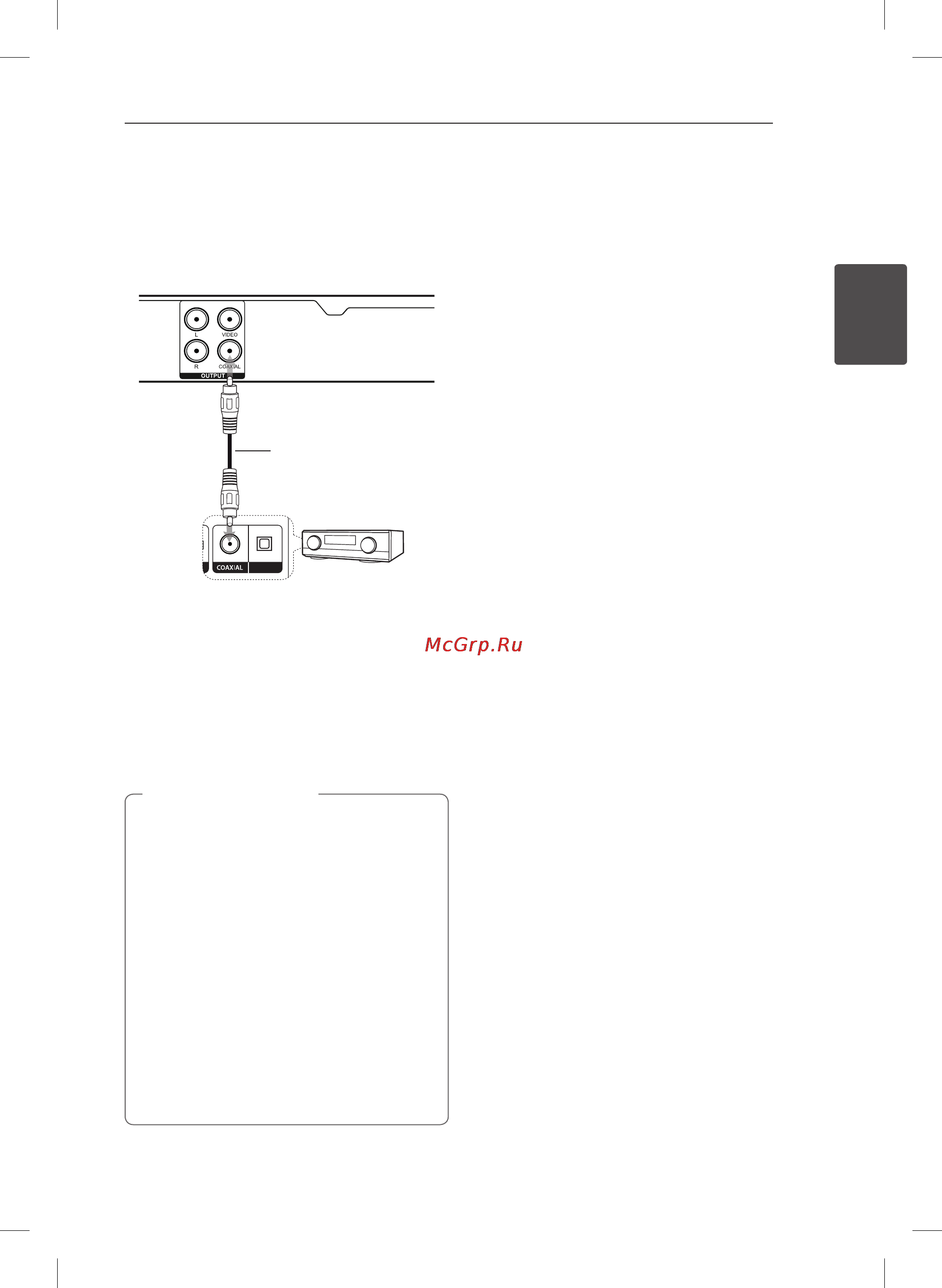 LG DP122 [11/22] Подключение coaxial цифрового аудио кабеля
