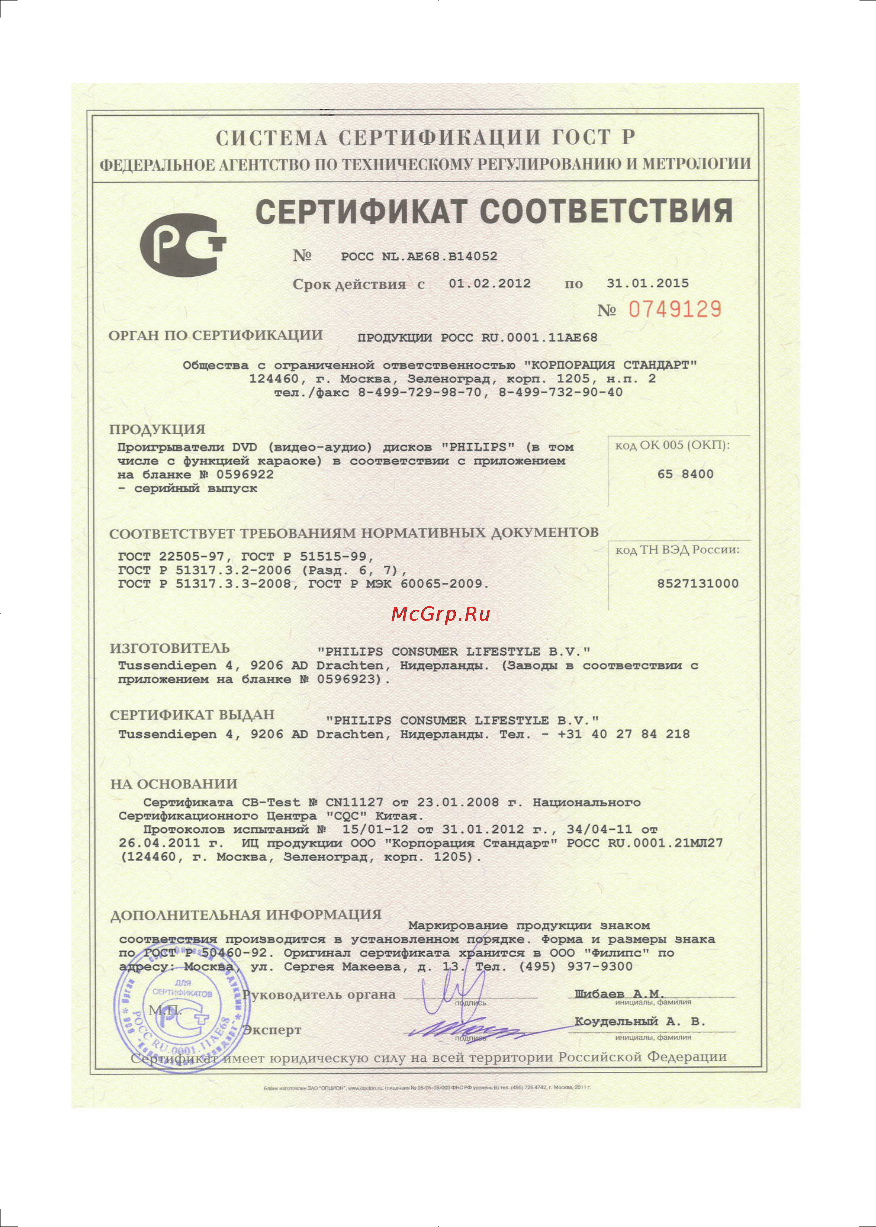 Philips DVP3864K/51 [23/27] Авторские права