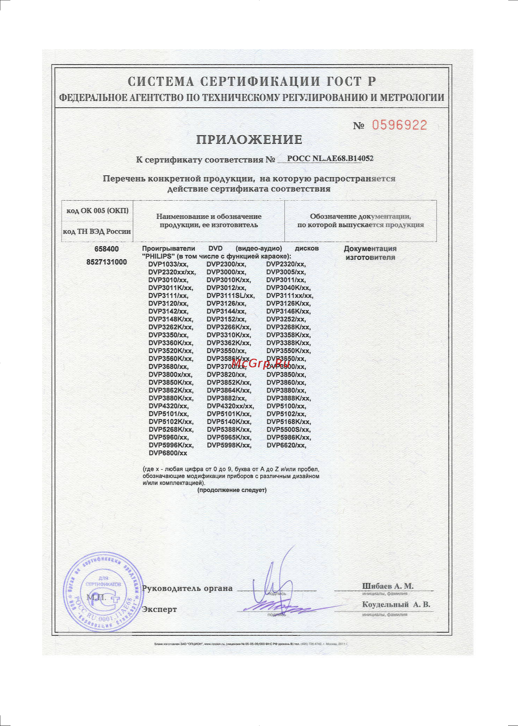 Philips DVP3864K/51 Инструкция по эксплуатации онлайн [24/27] 73472