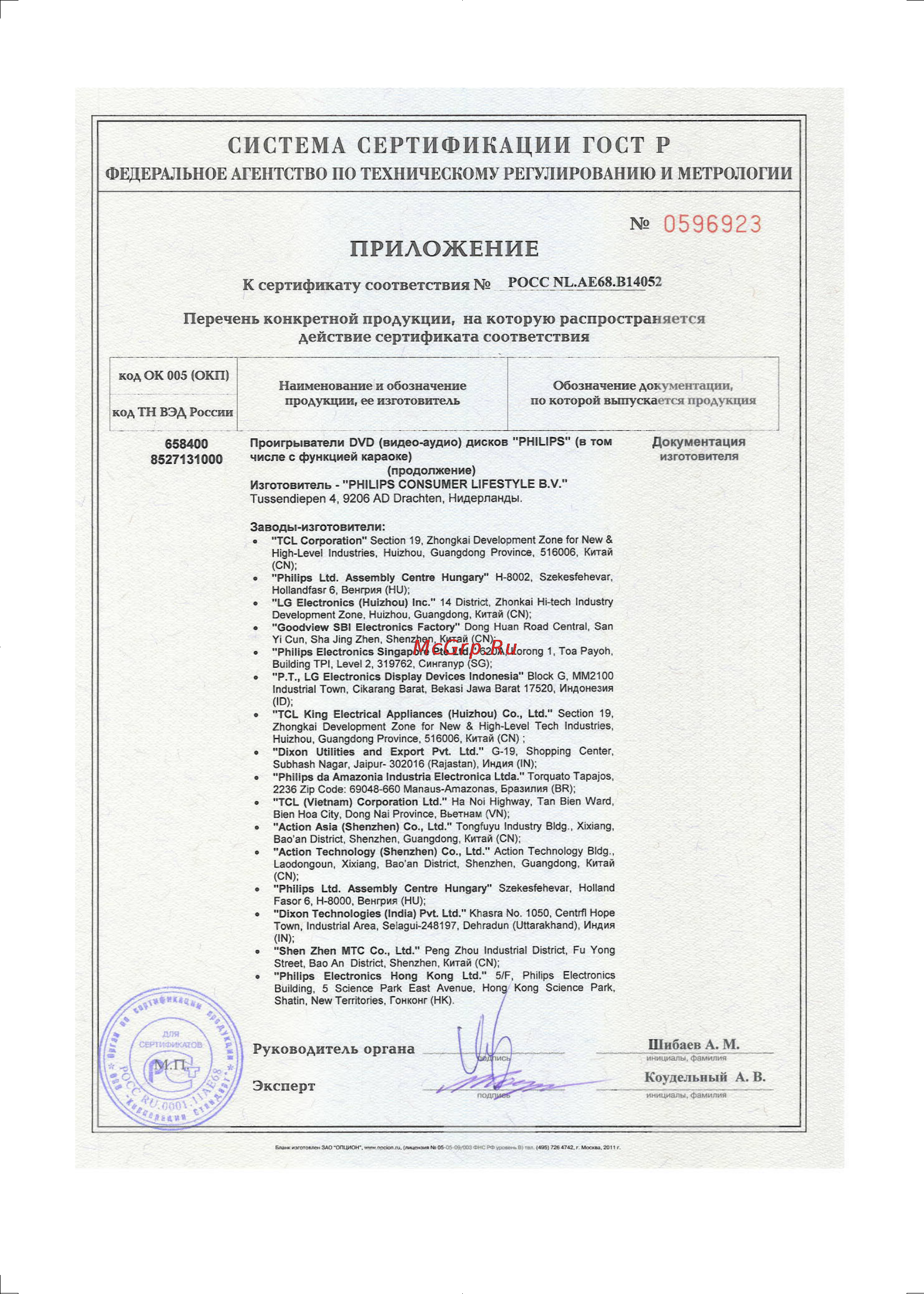 Philips DVP3864K/51 Инструкция по эксплуатации онлайн [25/27] 73472
