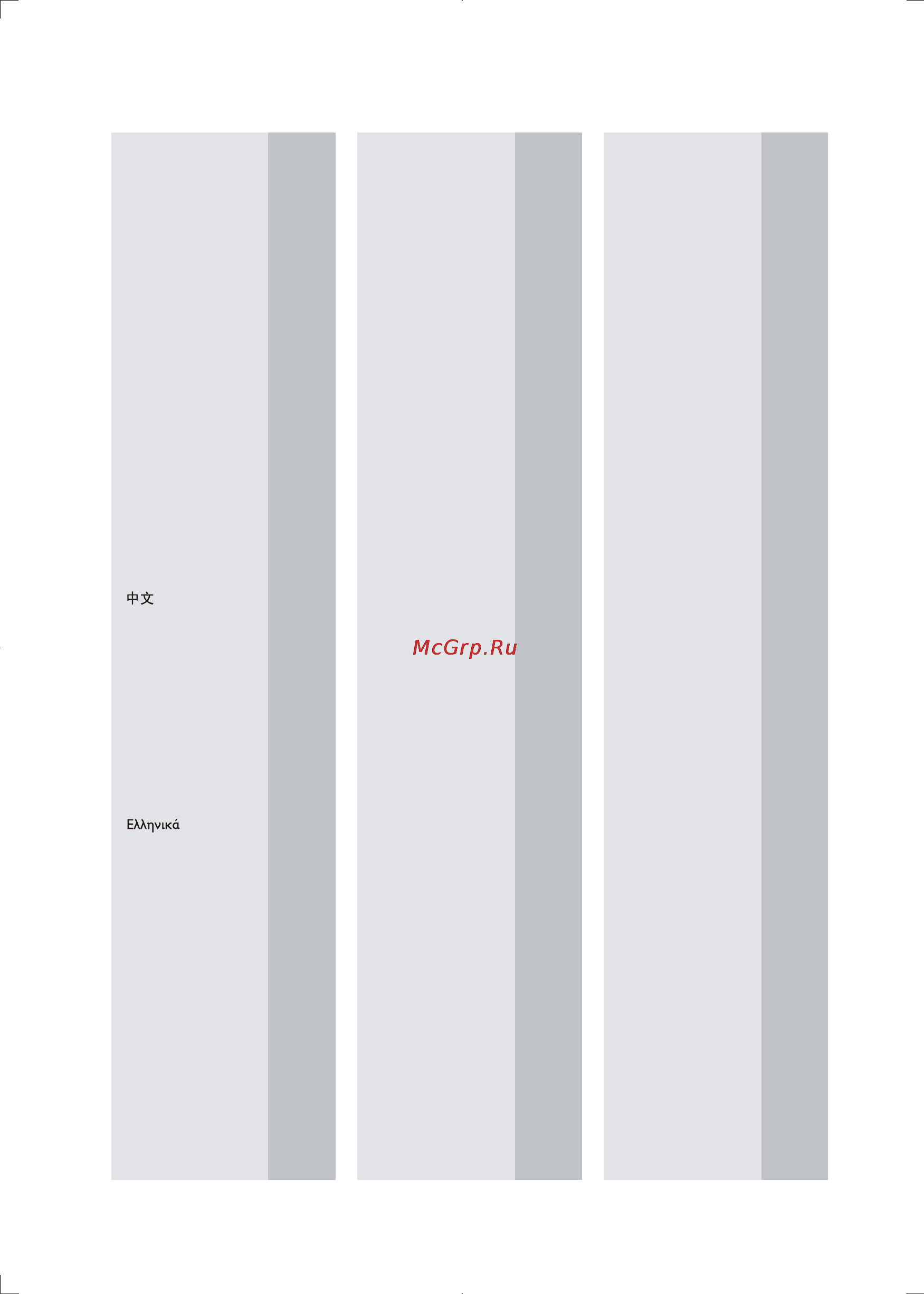 Philips DVP3864K/51 [26/27] Language code