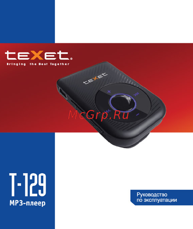 Texet T-129 4Gb Black Инструкция по эксплуатации онлайн