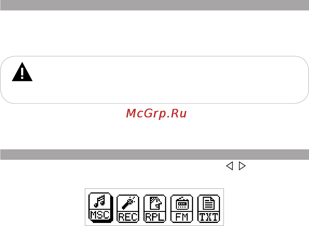Texet T-299 4Gb Инструкция по эксплуатации онлайн [10/30] 73478