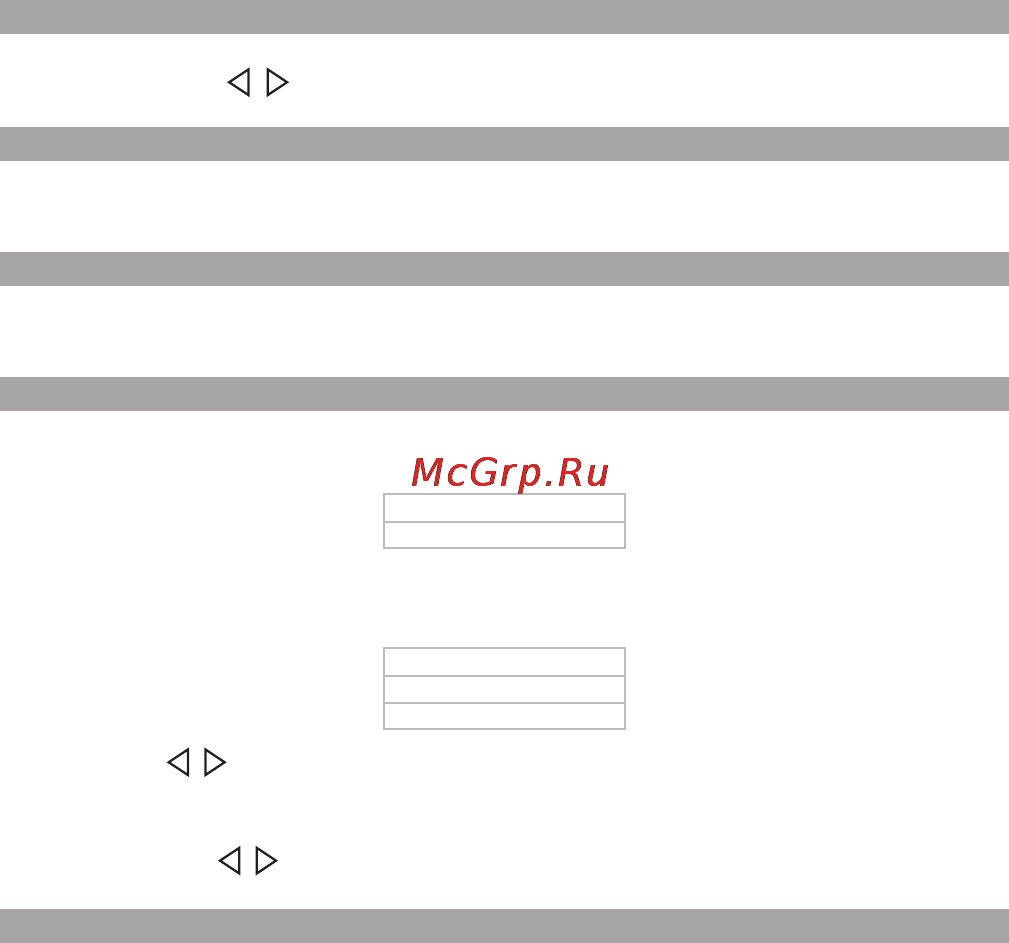 Texet T-299 4Gb Инструкция по эксплуатации онлайн [23/30] 73478