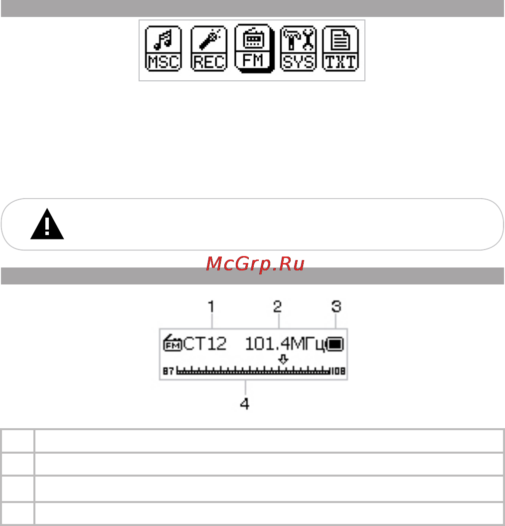 Texet T-160 8Gb [16/26] Радио