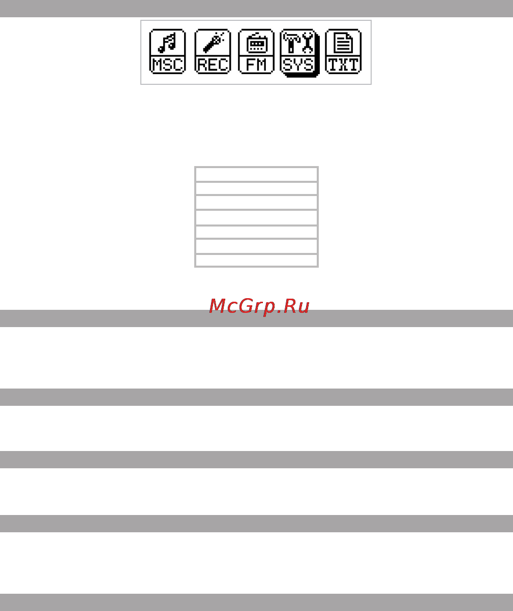 Texet T-160 8Gb [18/26] Опции