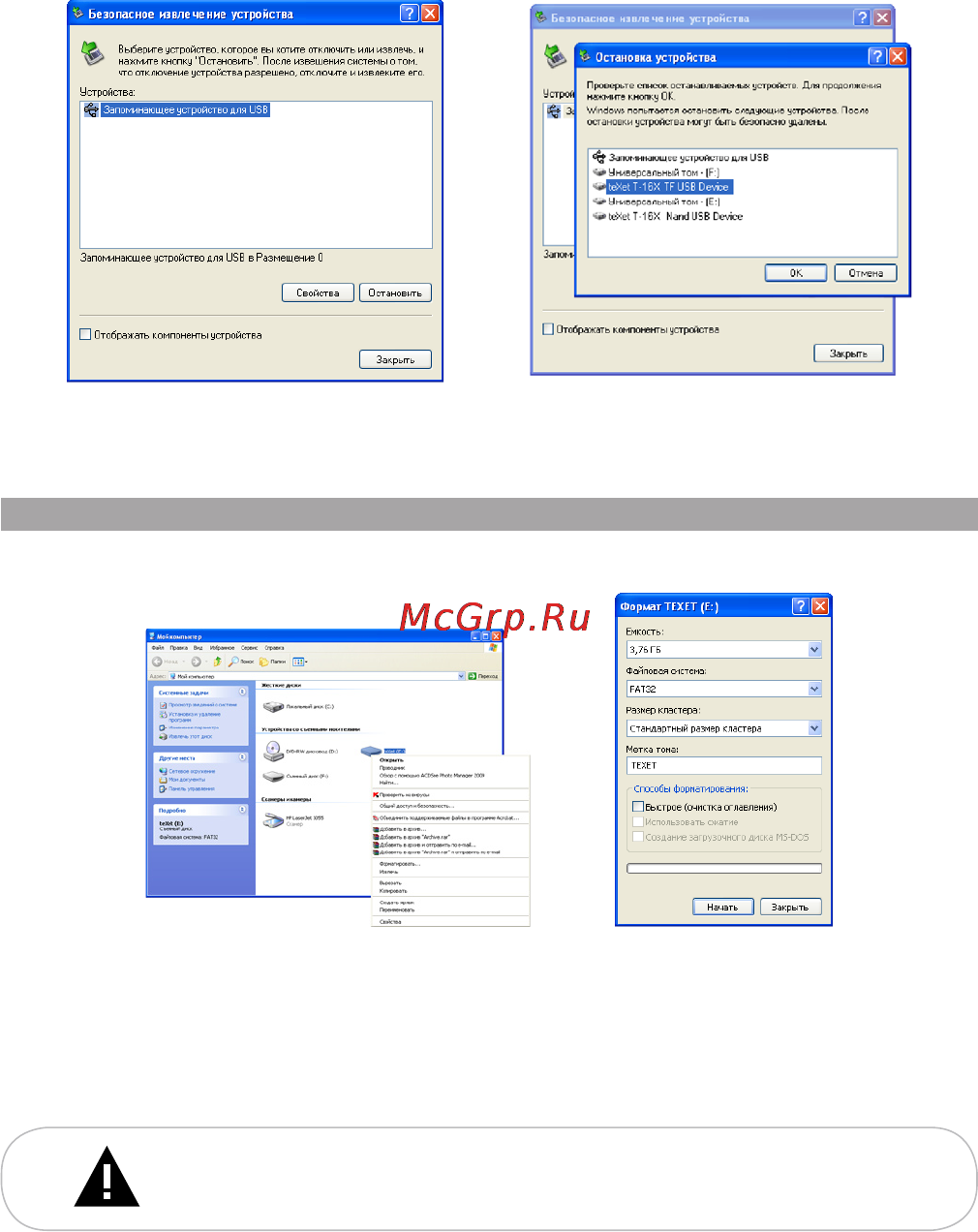 Texet T-160 8Gb Инструкция по эксплуатации онлайн [21/26] 73482