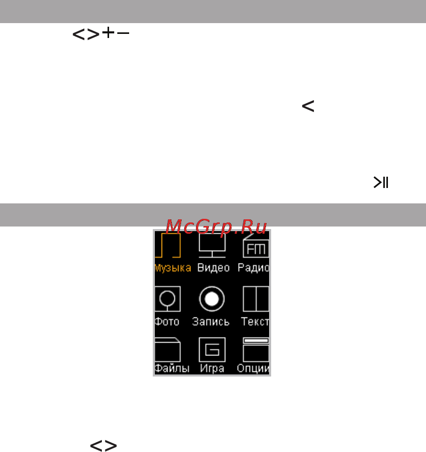 Texet T-479 4Gb White [14/58] Воспроизведение аудио
