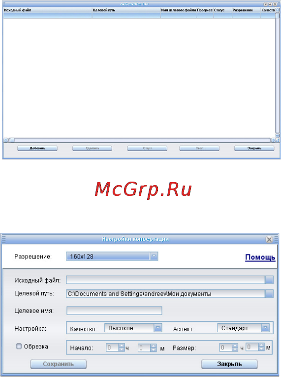 Texet T-479 4Gb White Инструкция по эксплуатации онлайн [24/58] 73485