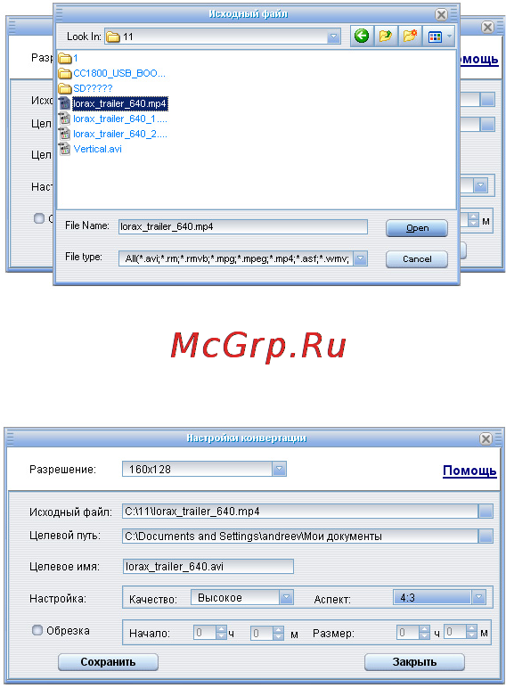 Texet T-479 4Gb White Инструкция по эксплуатации онлайн [25/58] 73485