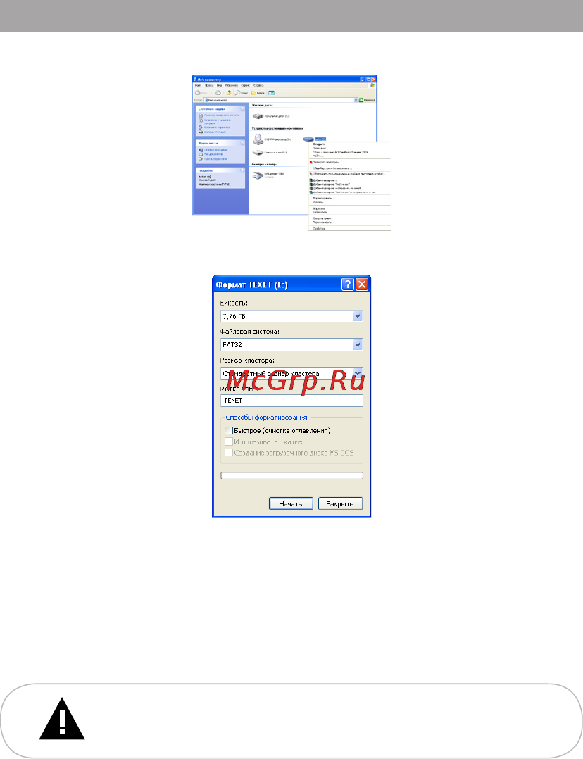 Texet T-479 4Gb White [51/58] Форматирование