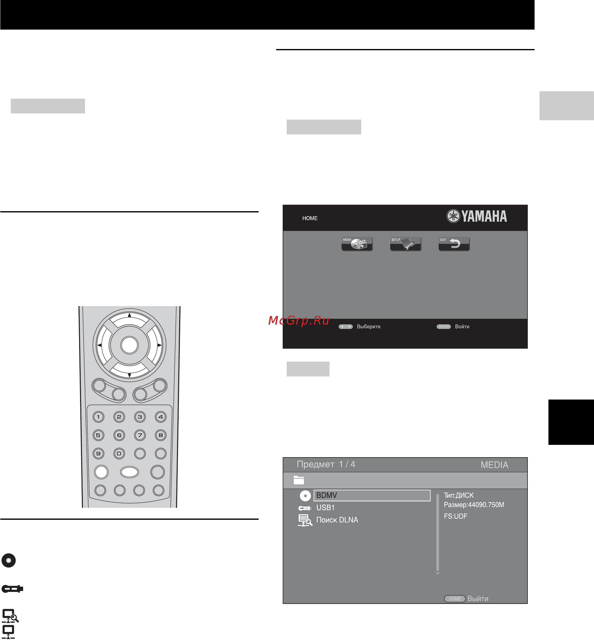 Yamaha BD-S473 Bl [15/92] Меню home media