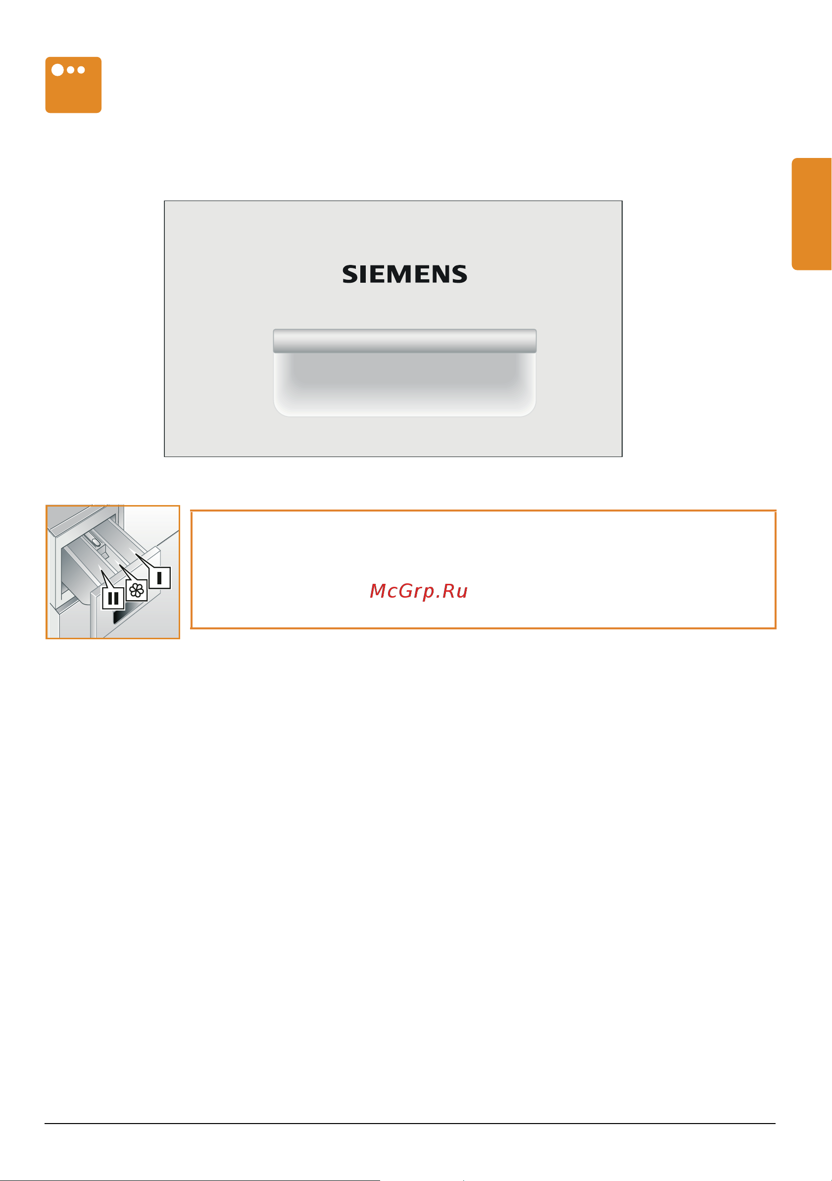 Siemens iQ500 WS10G240OE [9/48] Кювета для моющих средств