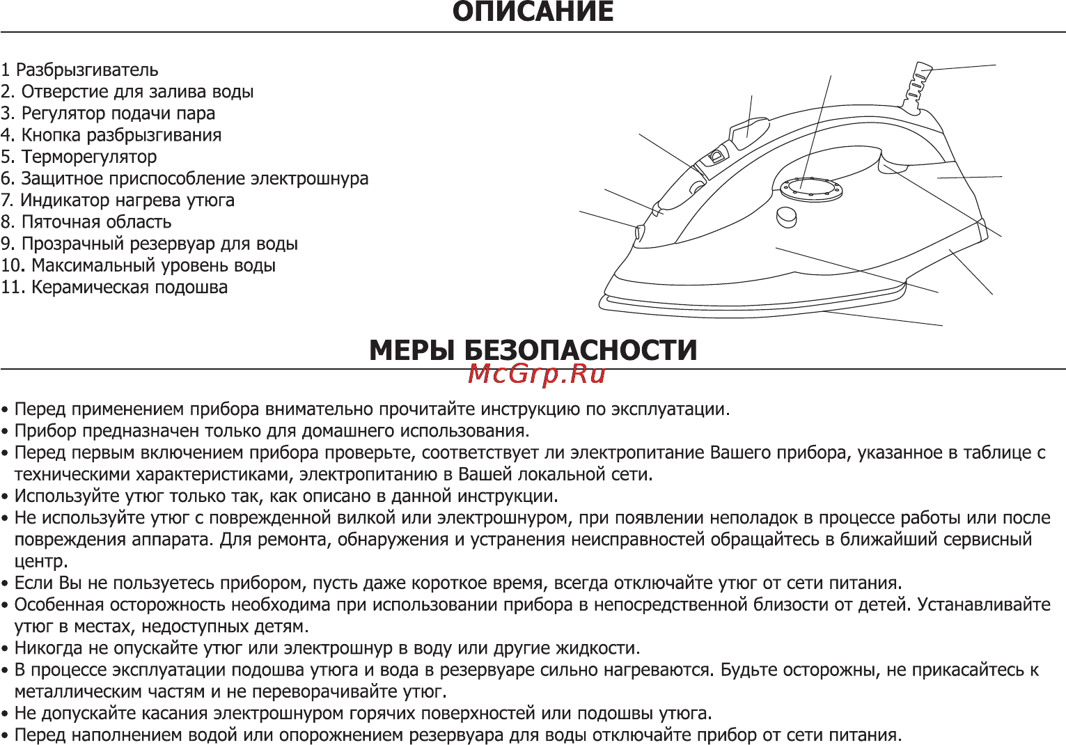 Viconte VC-4305 Инструкция по эксплуатации онлайн [7/11] 73519
