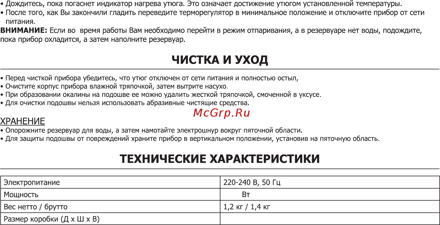 Viconte VC-4304 Инструкция по эксплуатации онлайн [10/11] 73522