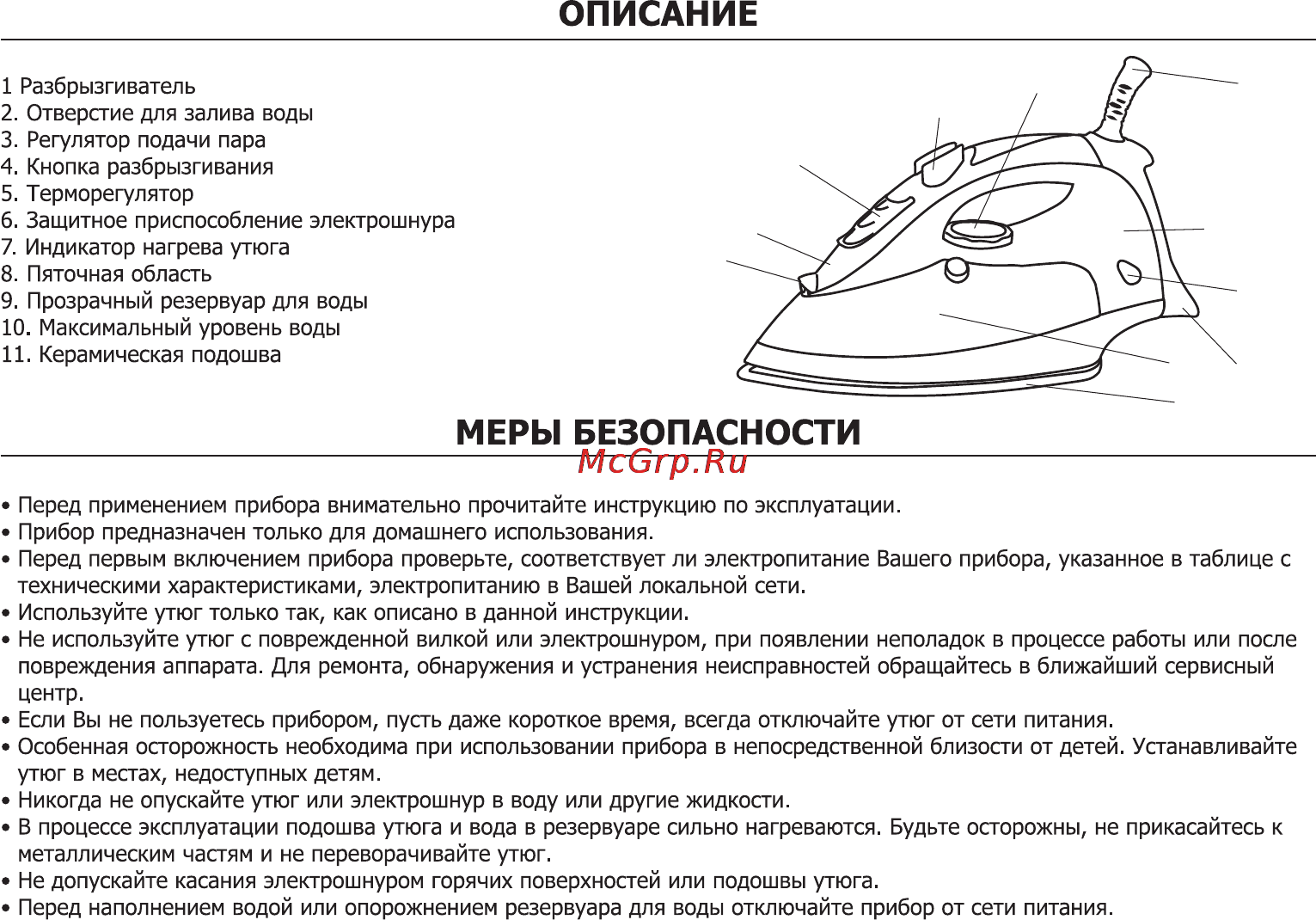 Viconte VC-4304 Инструкция по эксплуатации онлайн [7/11] 73522