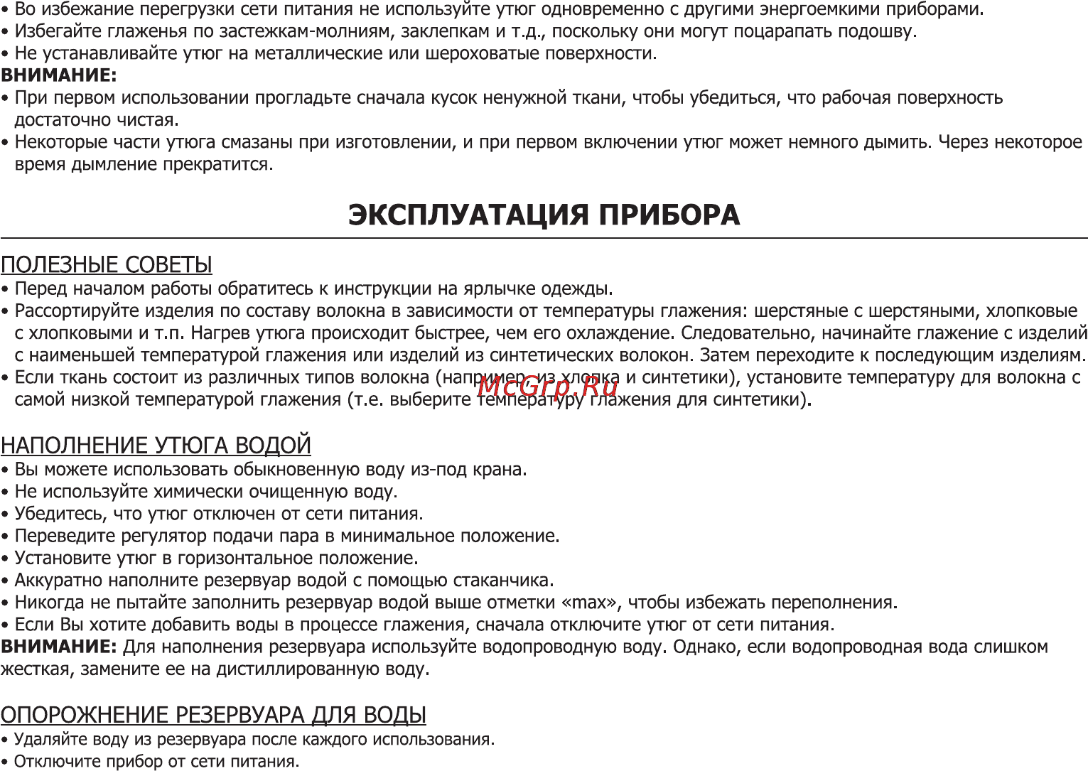 Viconte VC-4304 Инструкция по эксплуатации онлайн [8/11] 73522