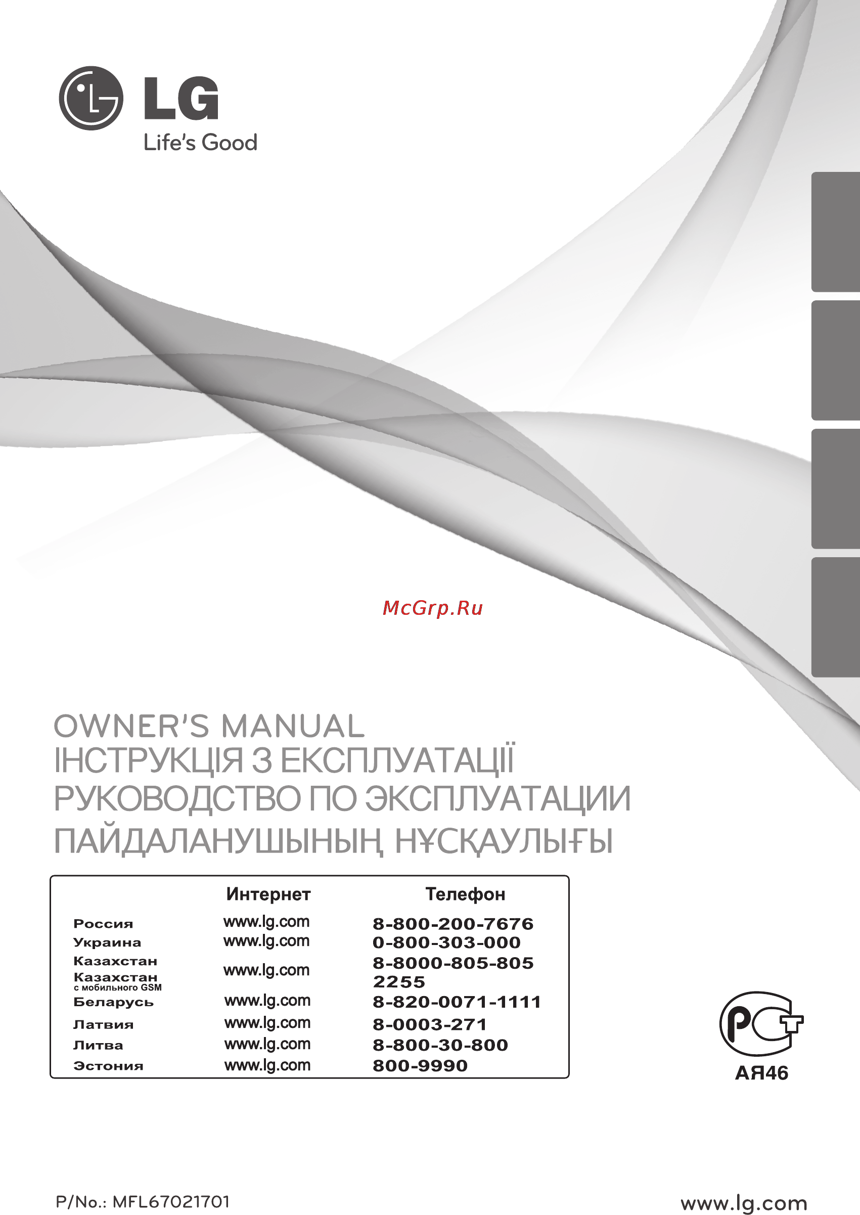 LG VC61162N Инструкция по эксплуатации онлайн