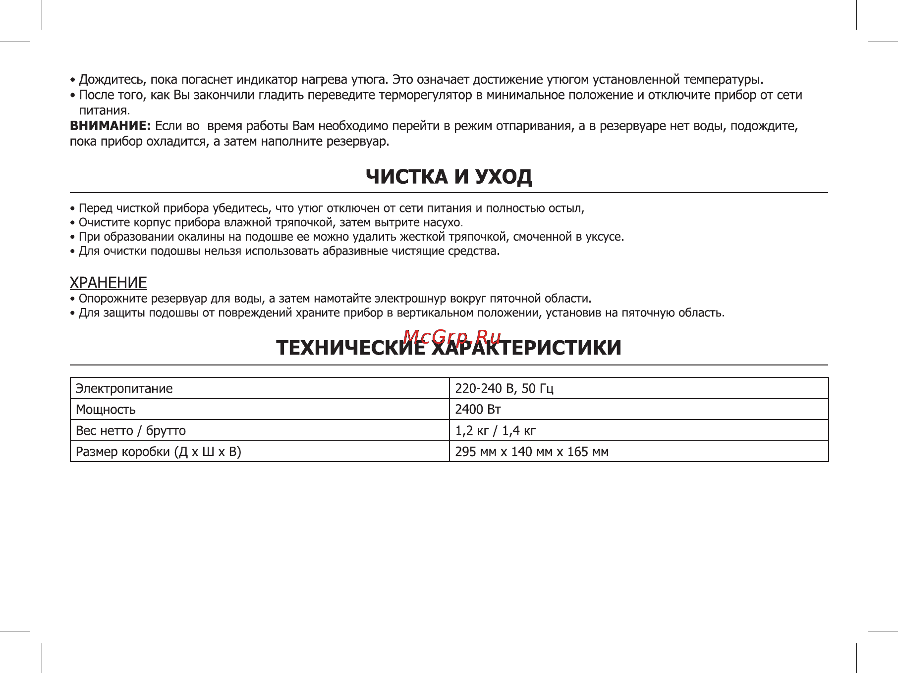 Viconte VC-4302 [10/12] Технические характеристики