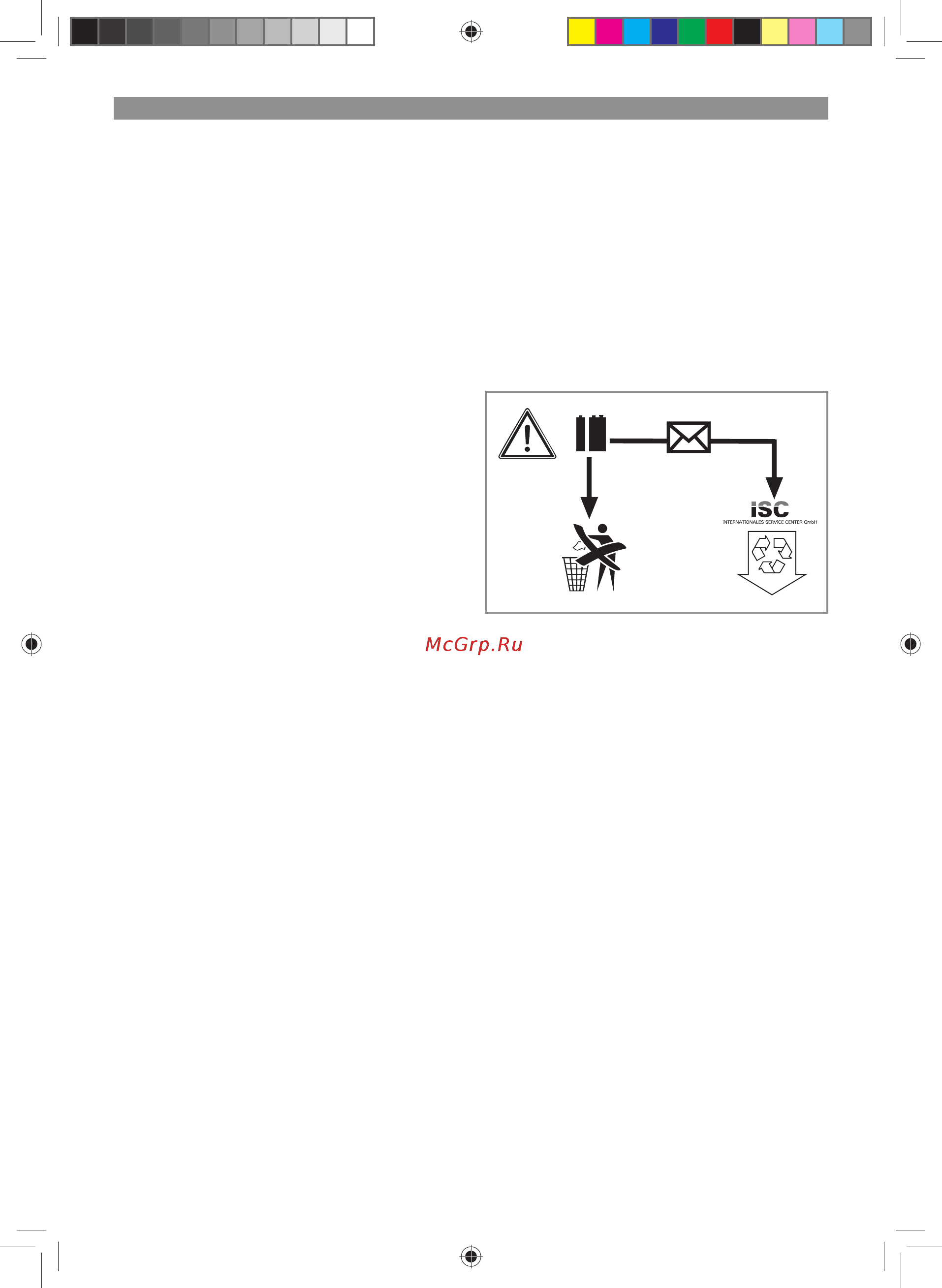 Einhell BT-MS 250 L [64/92] Съхранение на склад