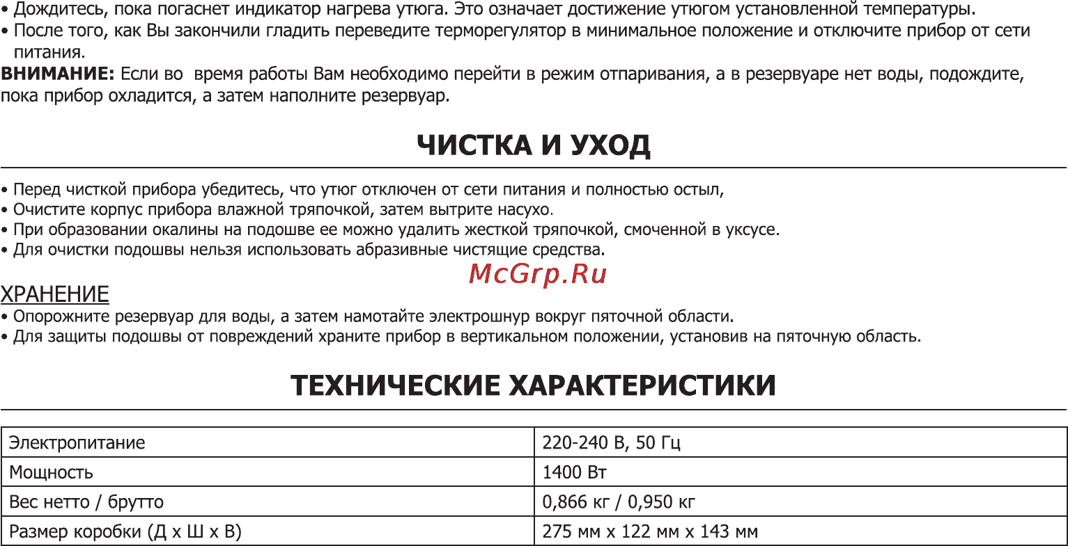 Viconte VC-433 [10/12] Технические характеристики