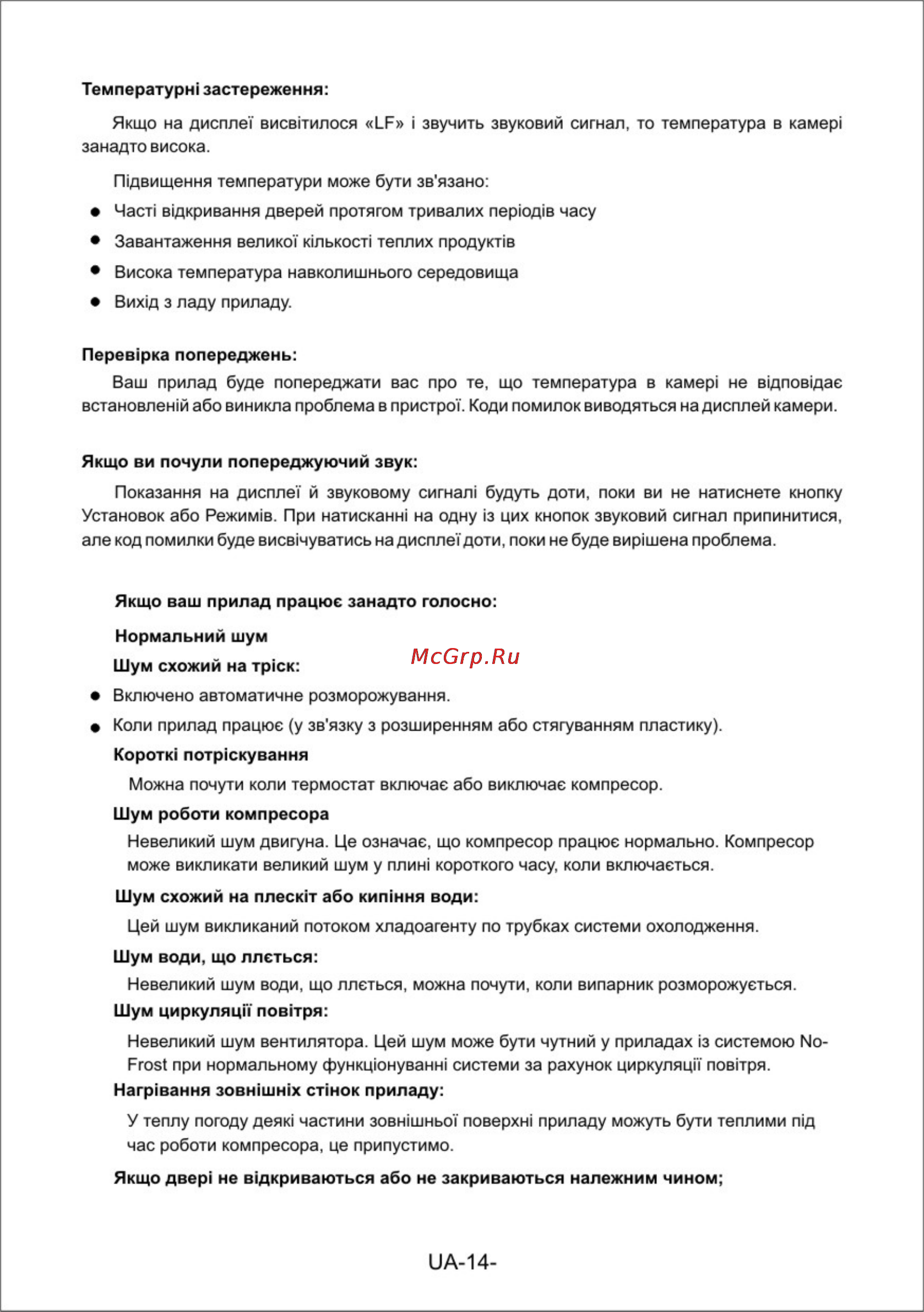 Vestfrost VD 864 FNW Инструкция по эксплуатации онлайн [15/40] 73675