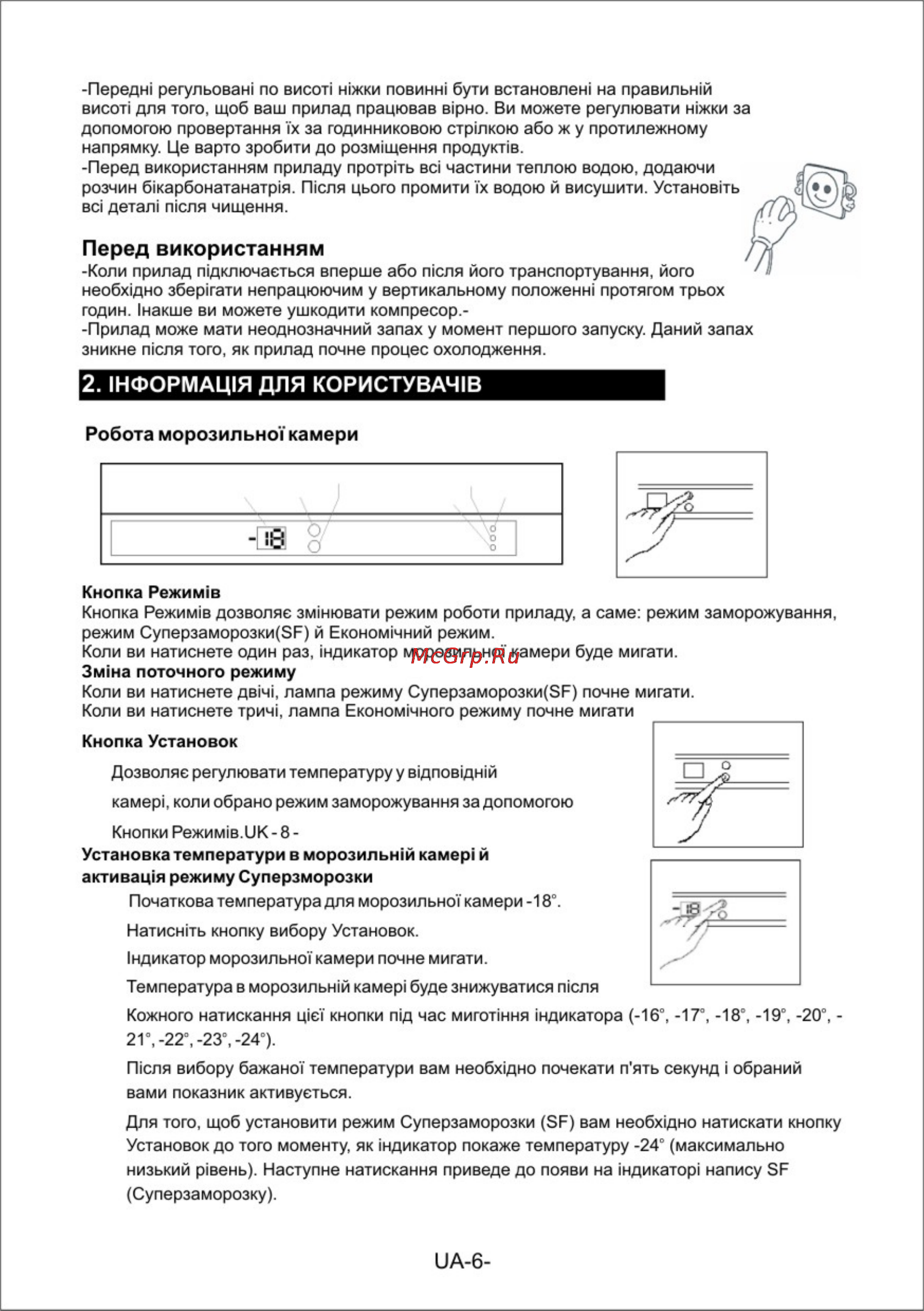 Vestfrost VD 864 FNX SB [7/40] Нформац1я для користувач1в