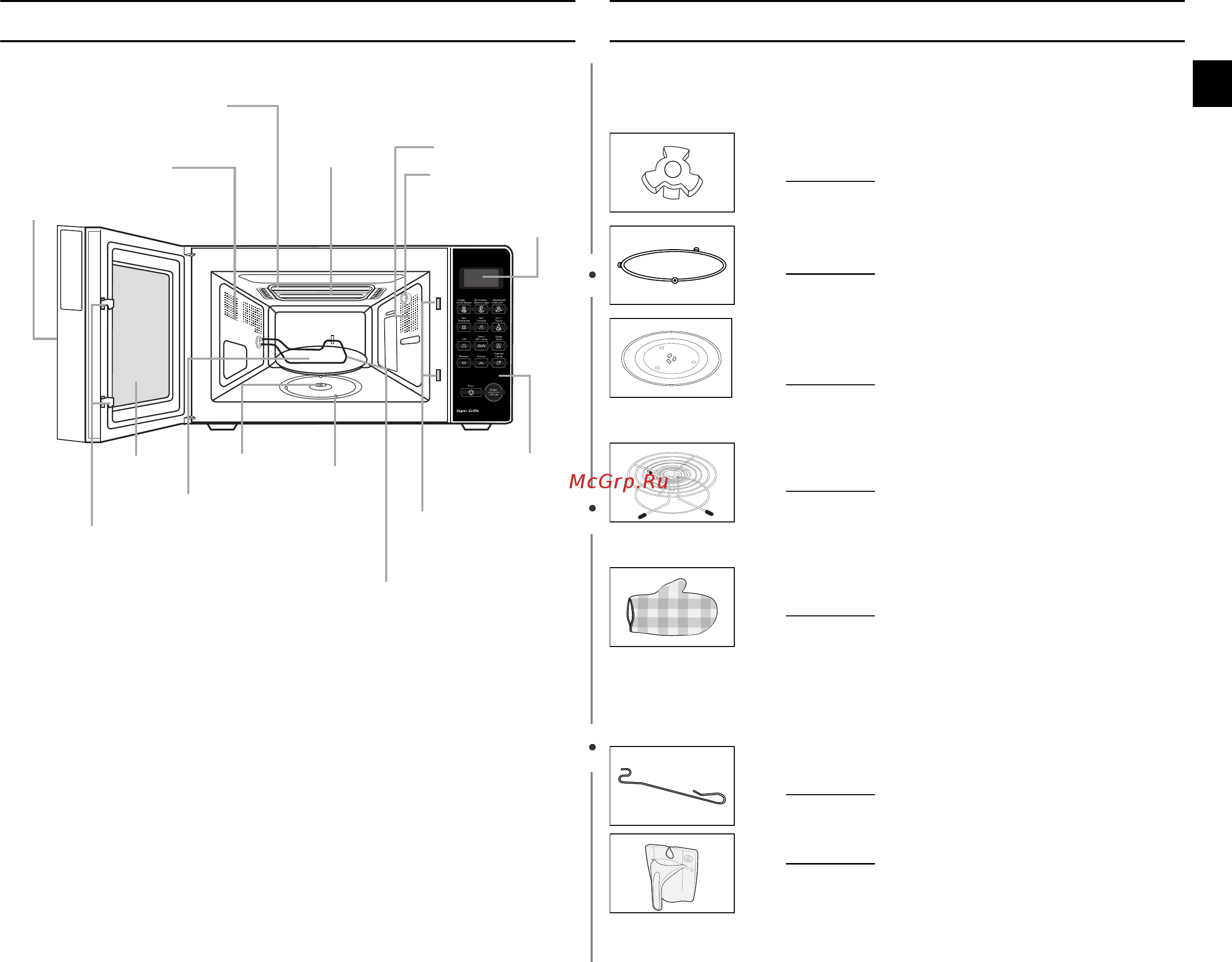 Samsung PG838R [3/32] Печь принадлежности