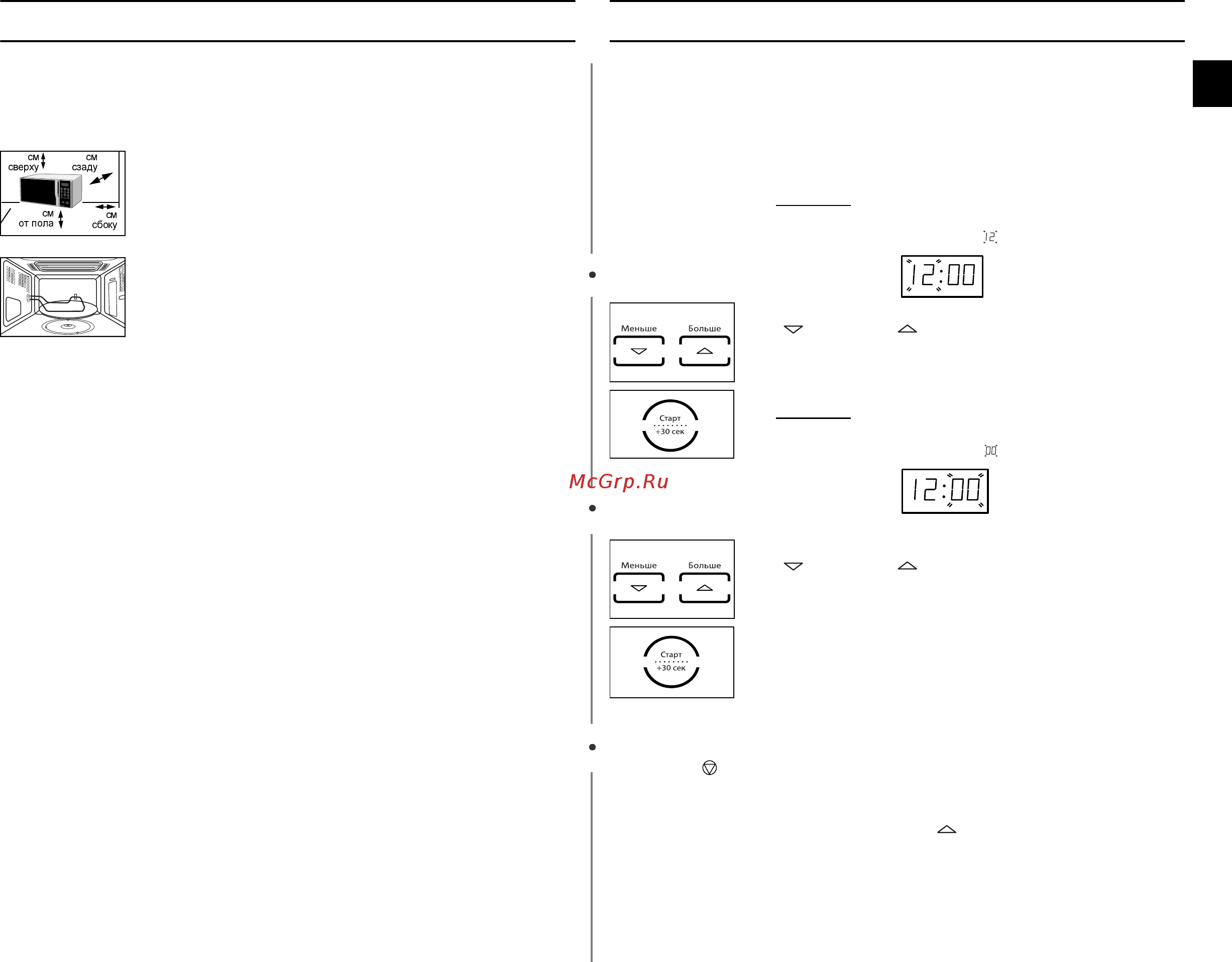 Samsung PG838R [7/32] Установка времени