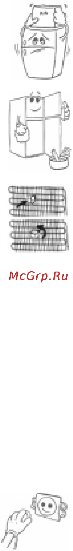 Vestfrost FX 585 ML [9/78] До начала эксплуатации холодильника