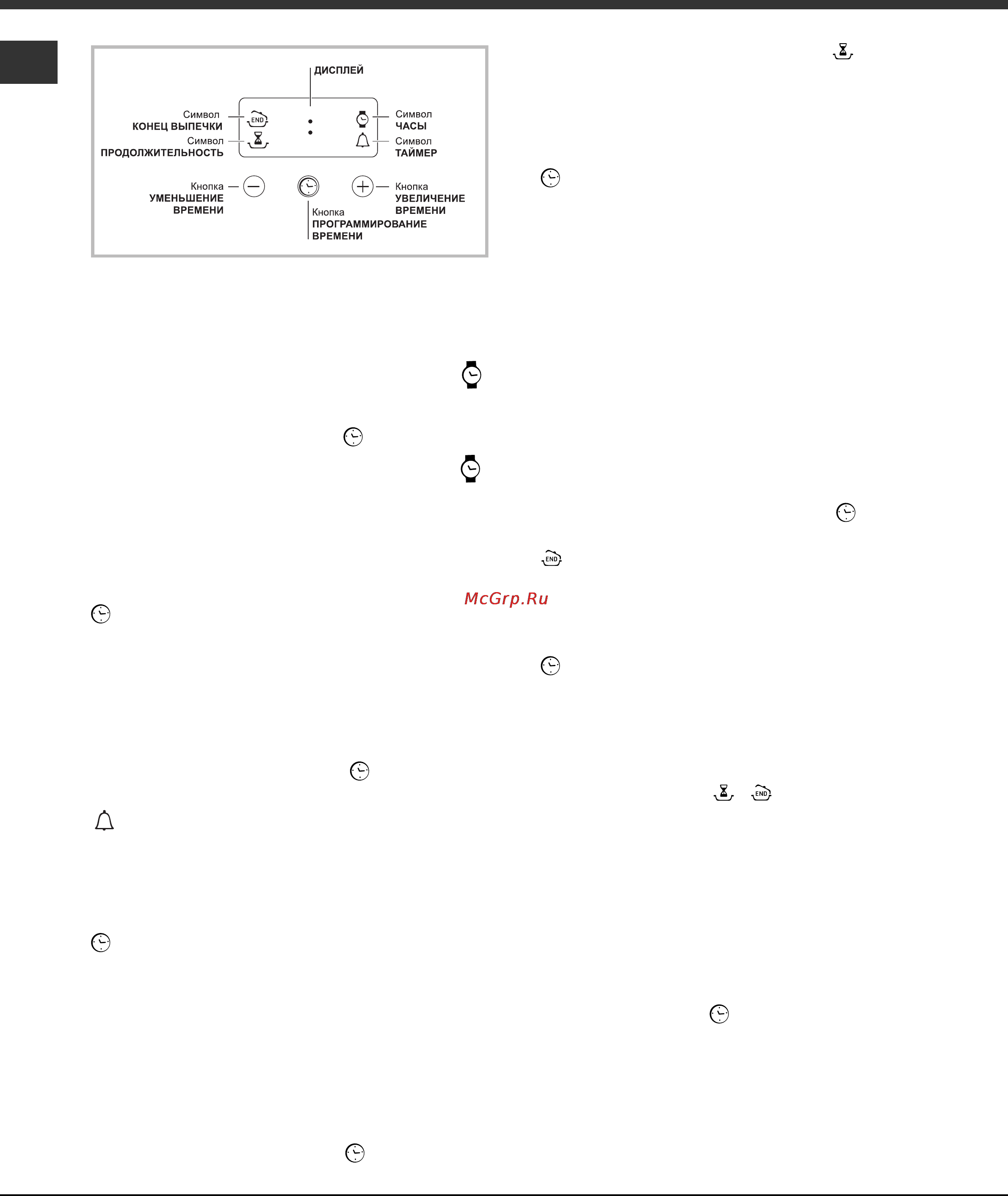 Hotpoint-Ariston 7OFH 51(WH) RU/HA [6/10] Программирование выпечки
