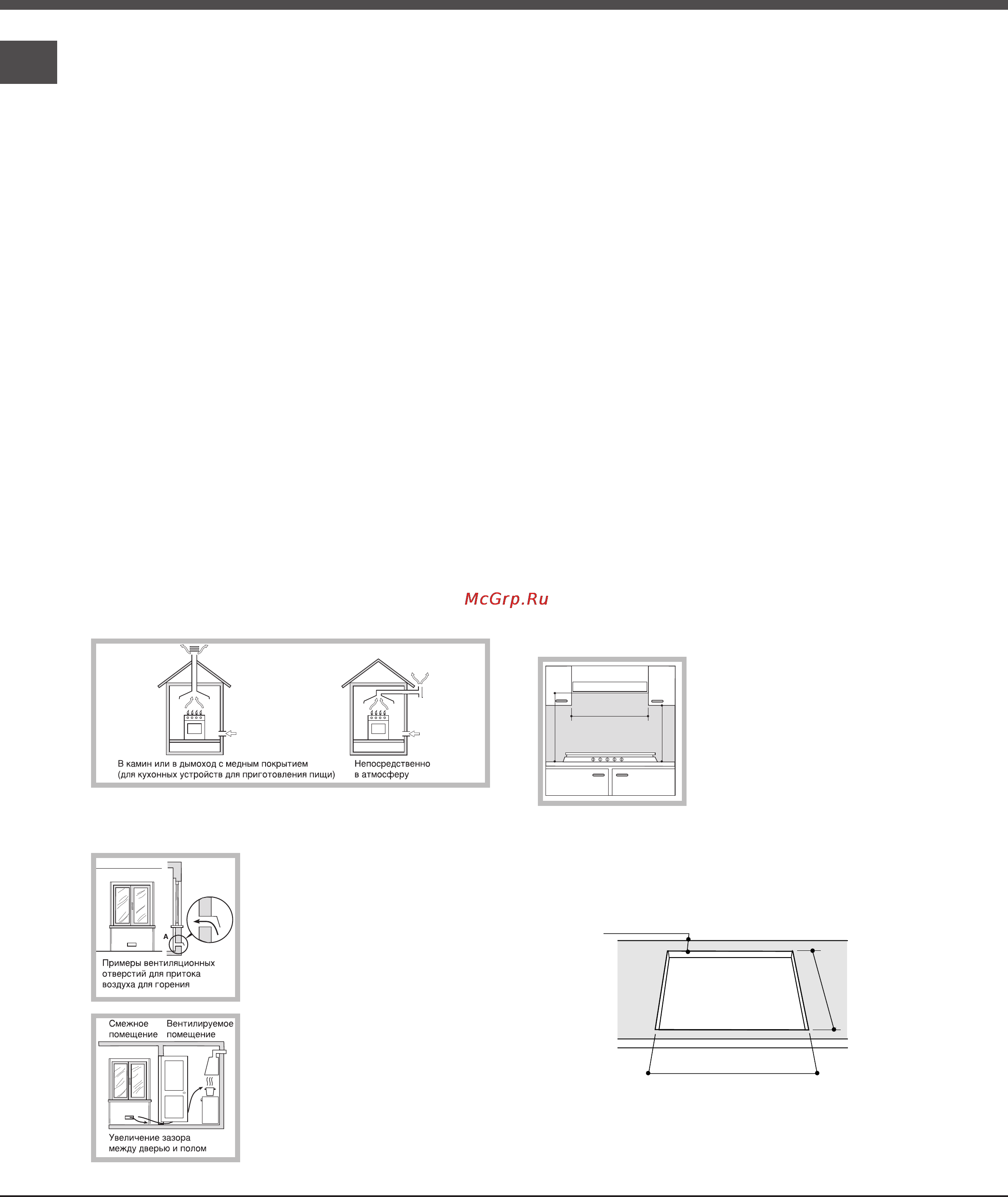 Hotpoint-Ariston 7HTD 640 (ICE) IX/HA [2/10] Монтаж