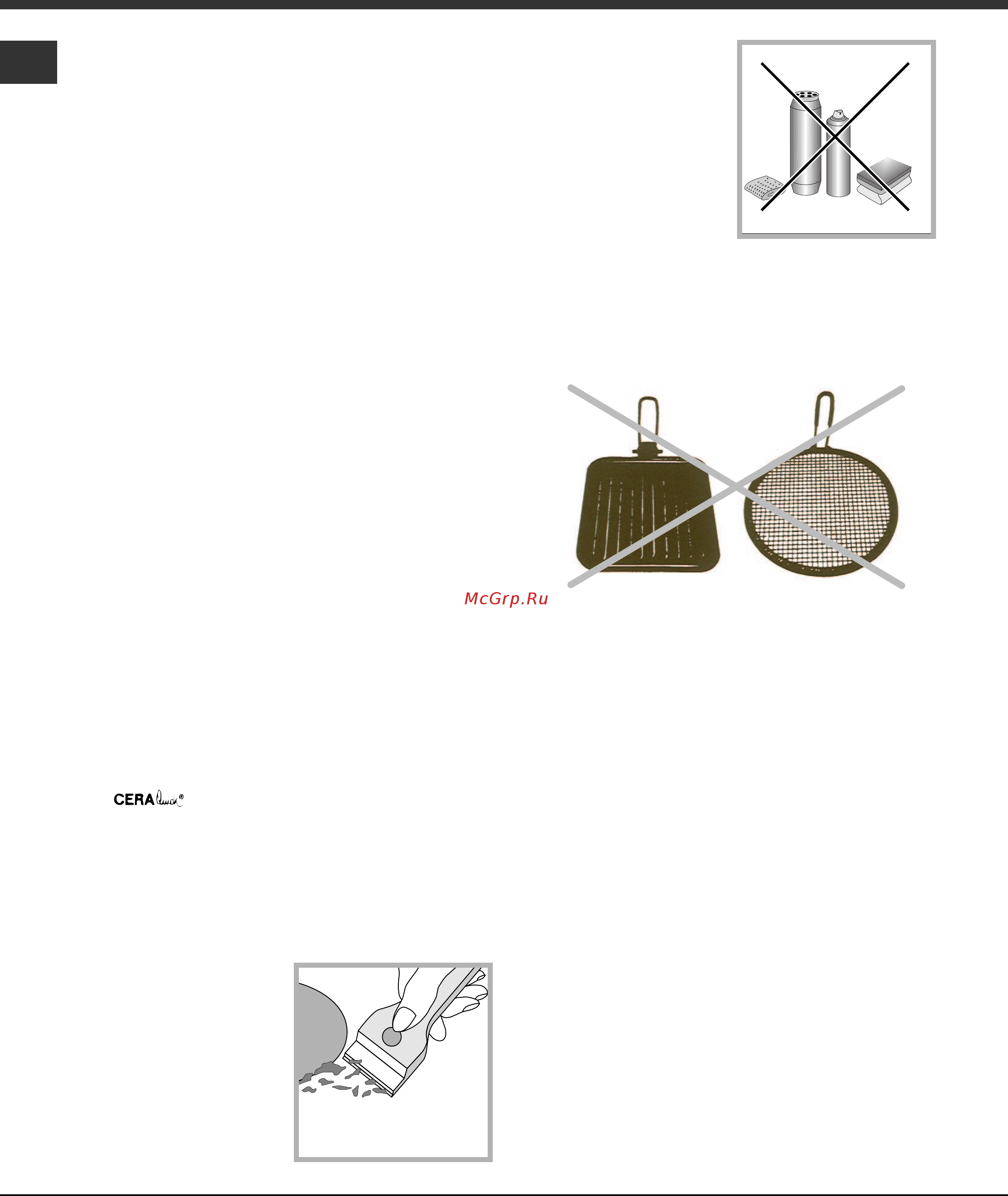 Hotpoint-Ariston PKQ 644 D GH [9/11] Техническое обслуживание и уход