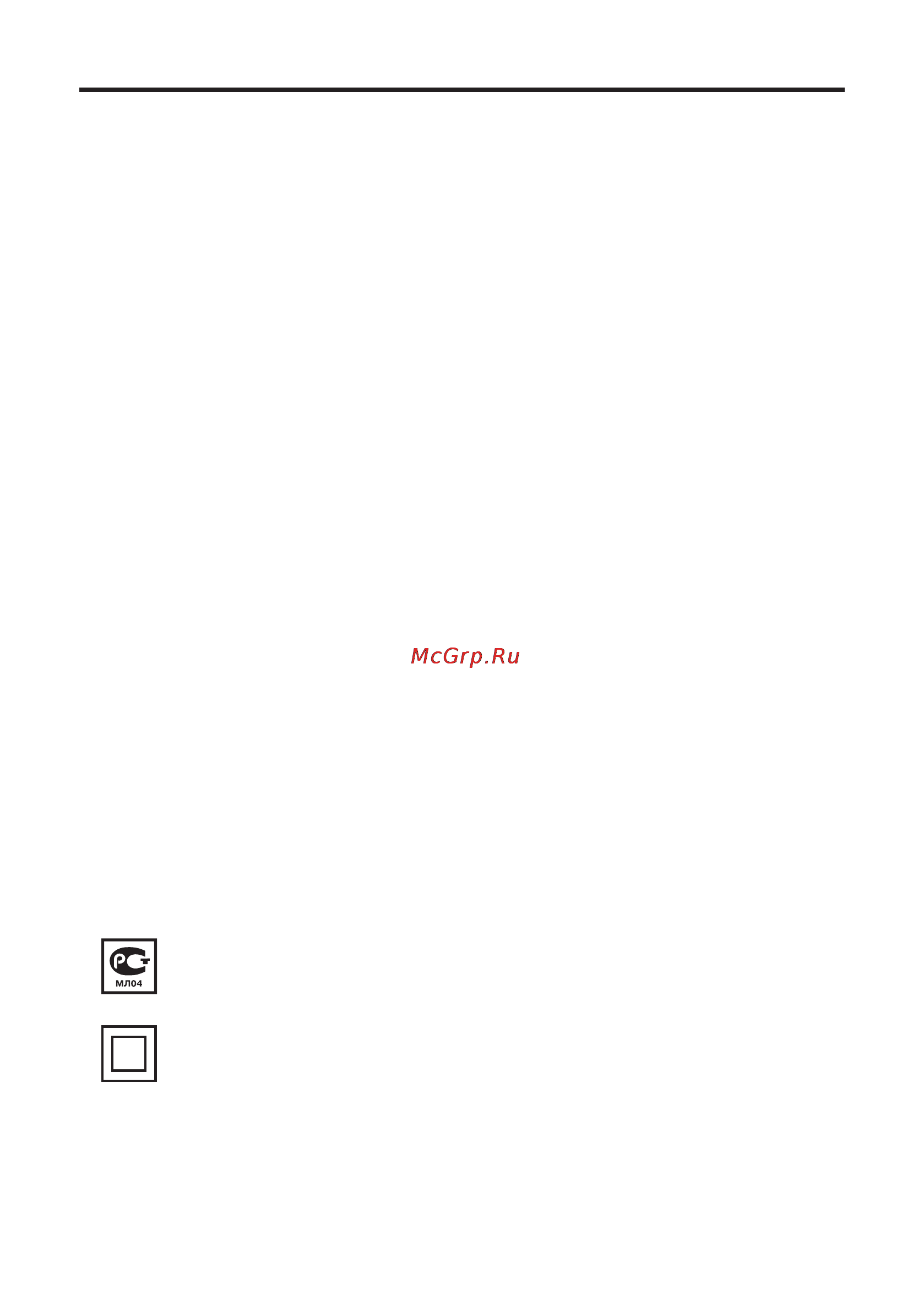 Mystery MVC-1105 [9/9] Руководство по эксплуатации