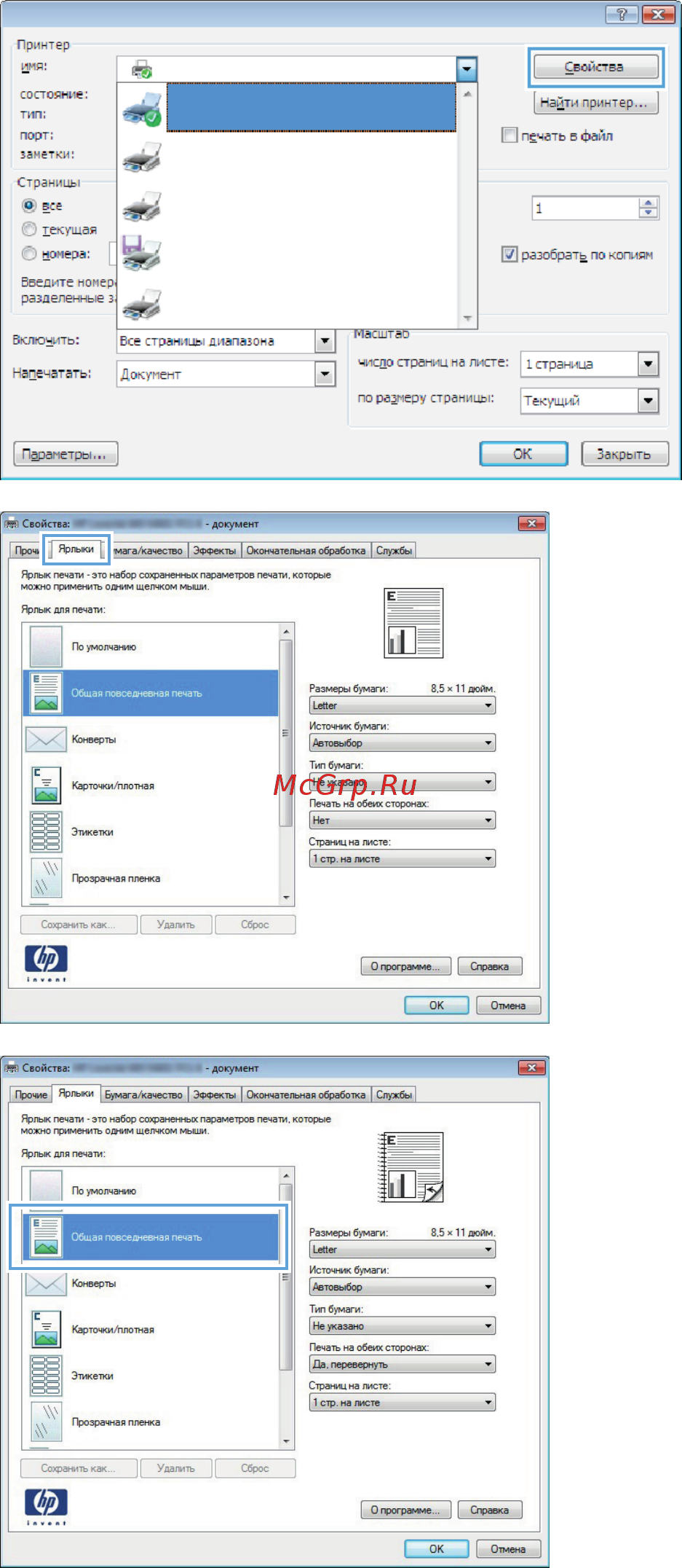 HP LASERJET PRO 400 M401DW [40/156] Задания печати в windows