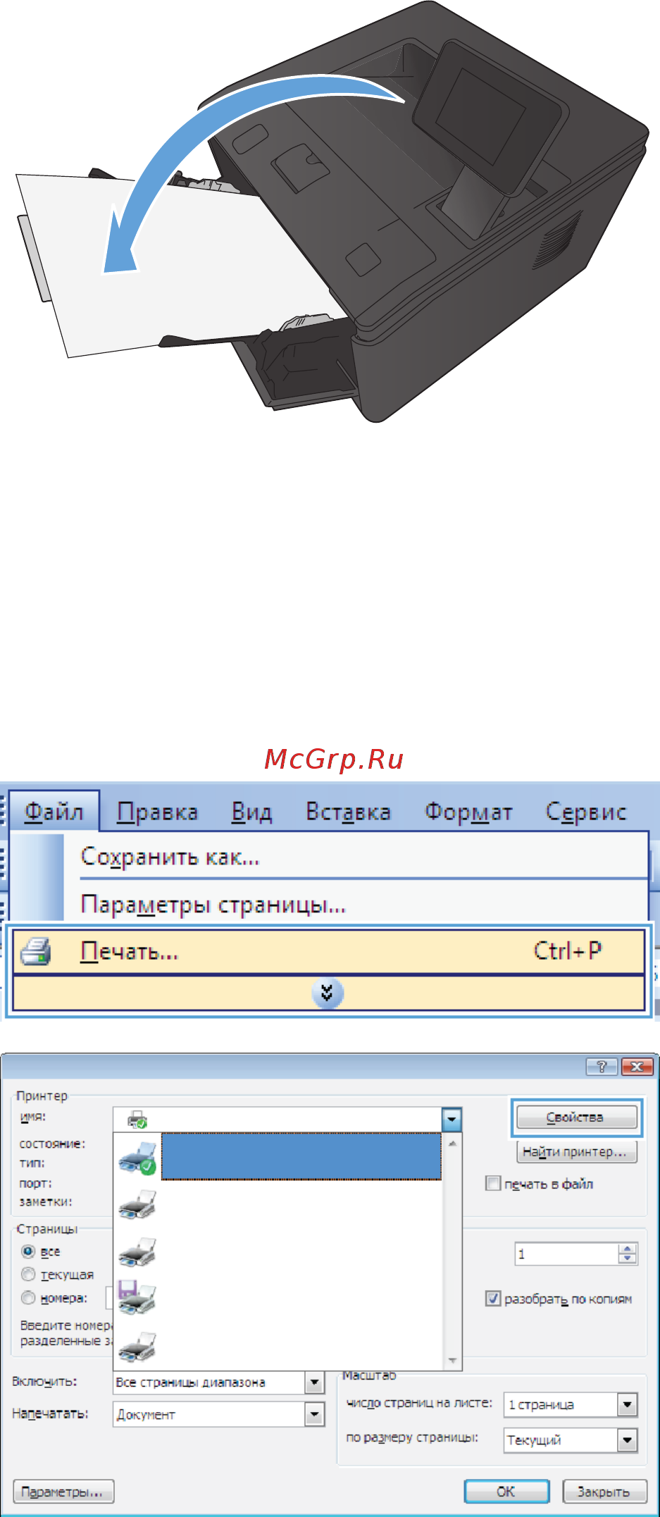 HP LaserJet Pro 400 M401d [46/156] Печать нескольких страниц на листе в windows
