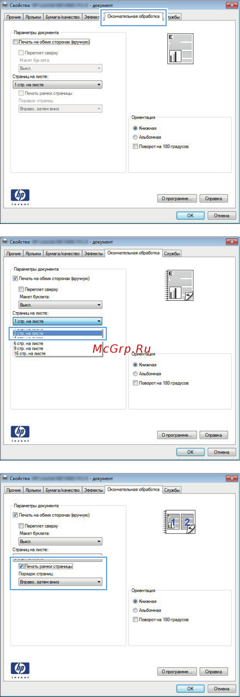 HP LASERJET PRO 400 M401DW Инструкция по эксплуатации онлайн [47/156] 112686