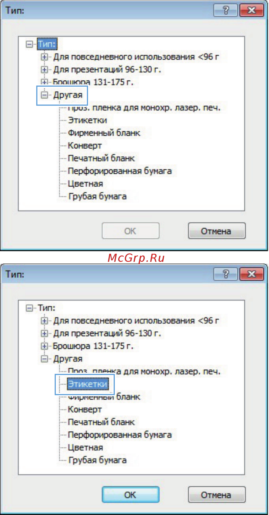 HP LaserJet pro 400 M401dn [50/156] Печать первой и последней страниц на бумаге другого типа windows