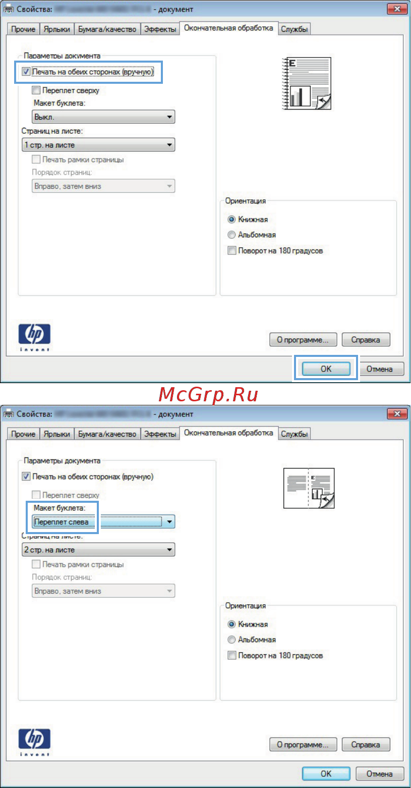 HP LASERJET PRO 400 M401DW Инструкция по эксплуатации онлайн [54/156] 112686