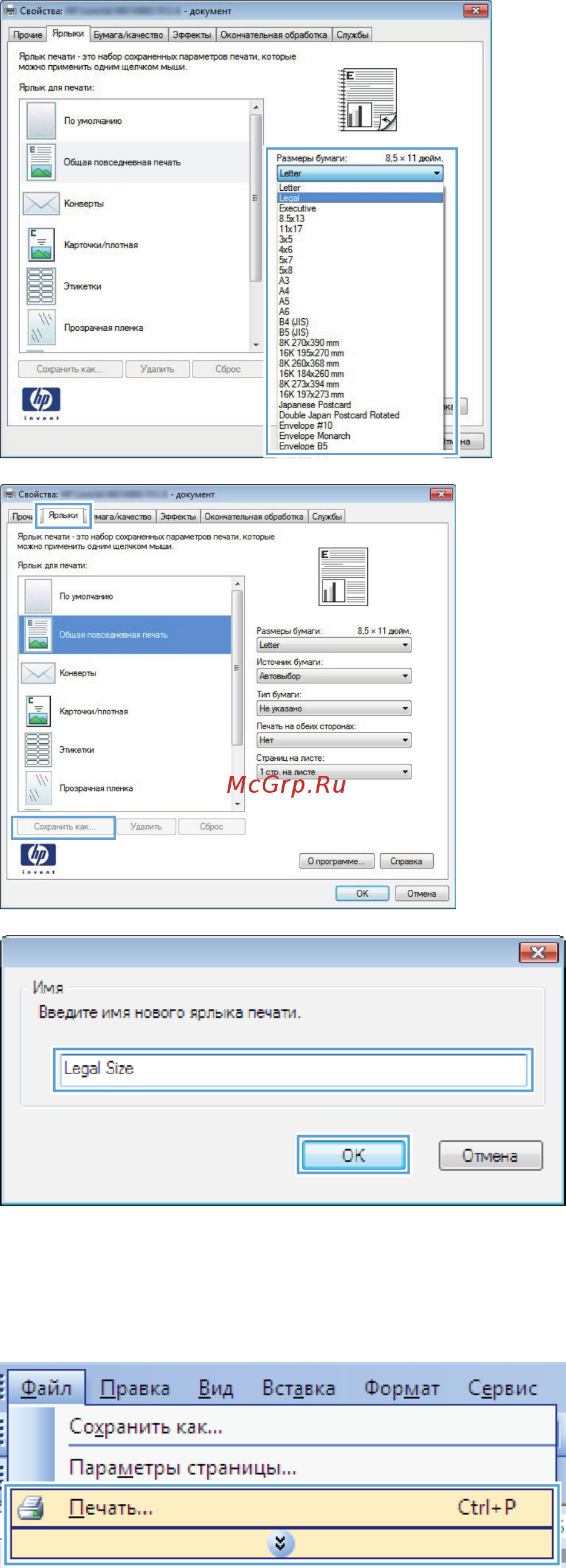 HP LaserJet Pro 400 MFP M425dn [44/260] Автоматическая печать на обеих сторонах в windows