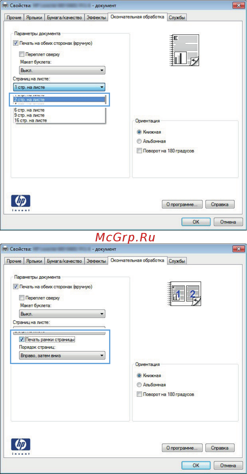 HP LaserJet Pro 400 MFP M425dn [49/260] Выбор ориентации страницы windows