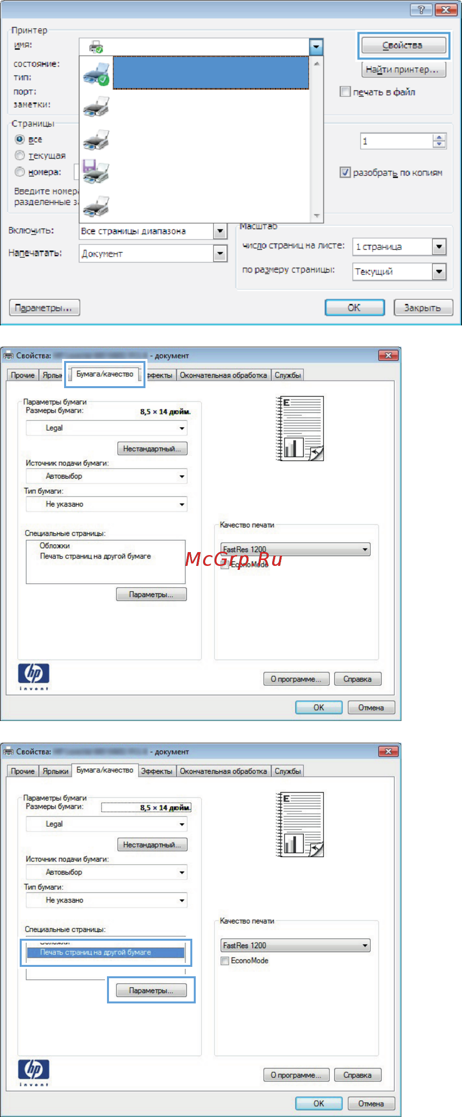 HP LaserJet Pro 400 MFP M425dn Инструкция по эксплуатации онлайн [53/260] 73686