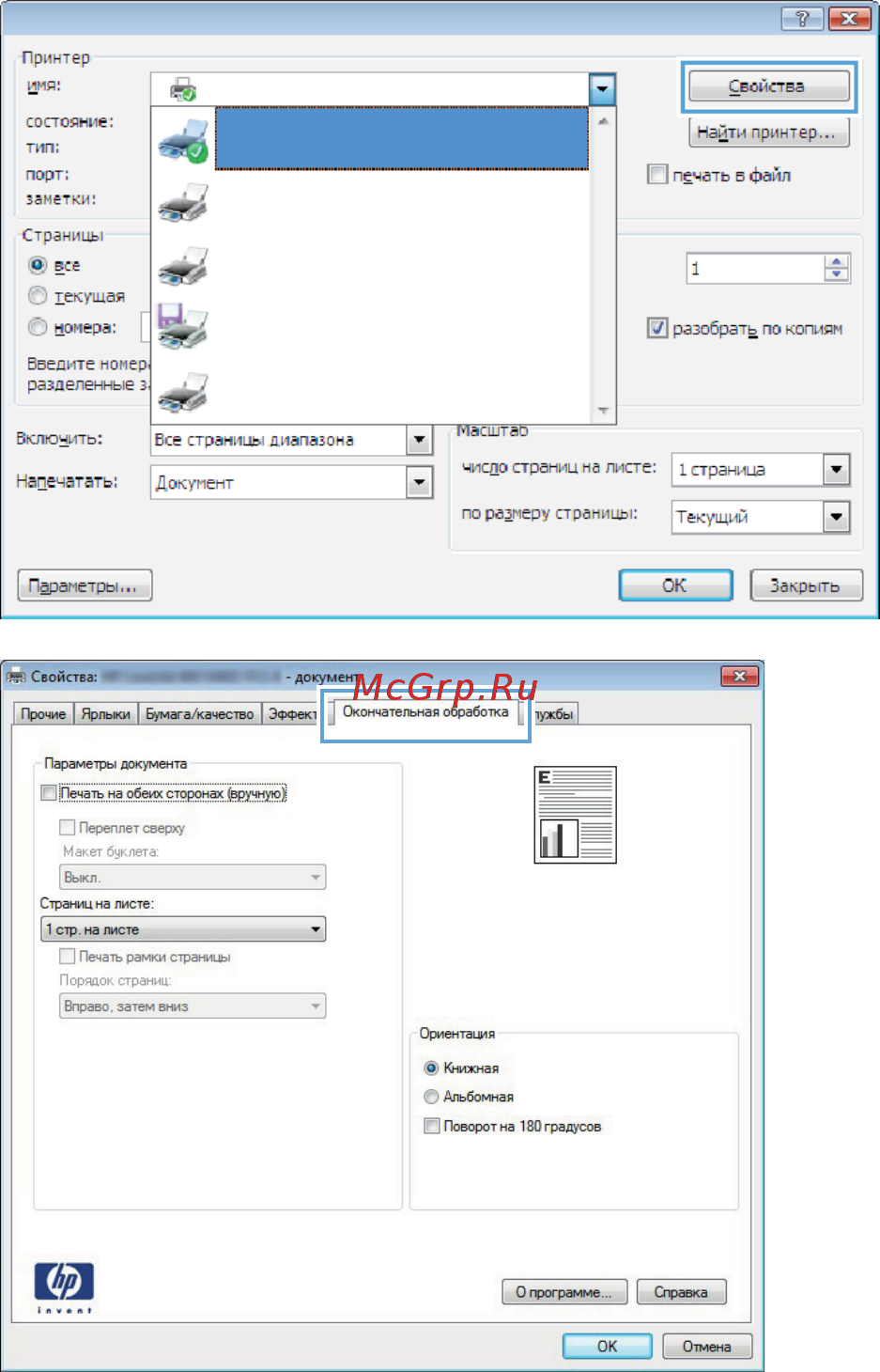 HP LaserJet Pro 400 MFP M425dn [55/260] Создание буклета windows