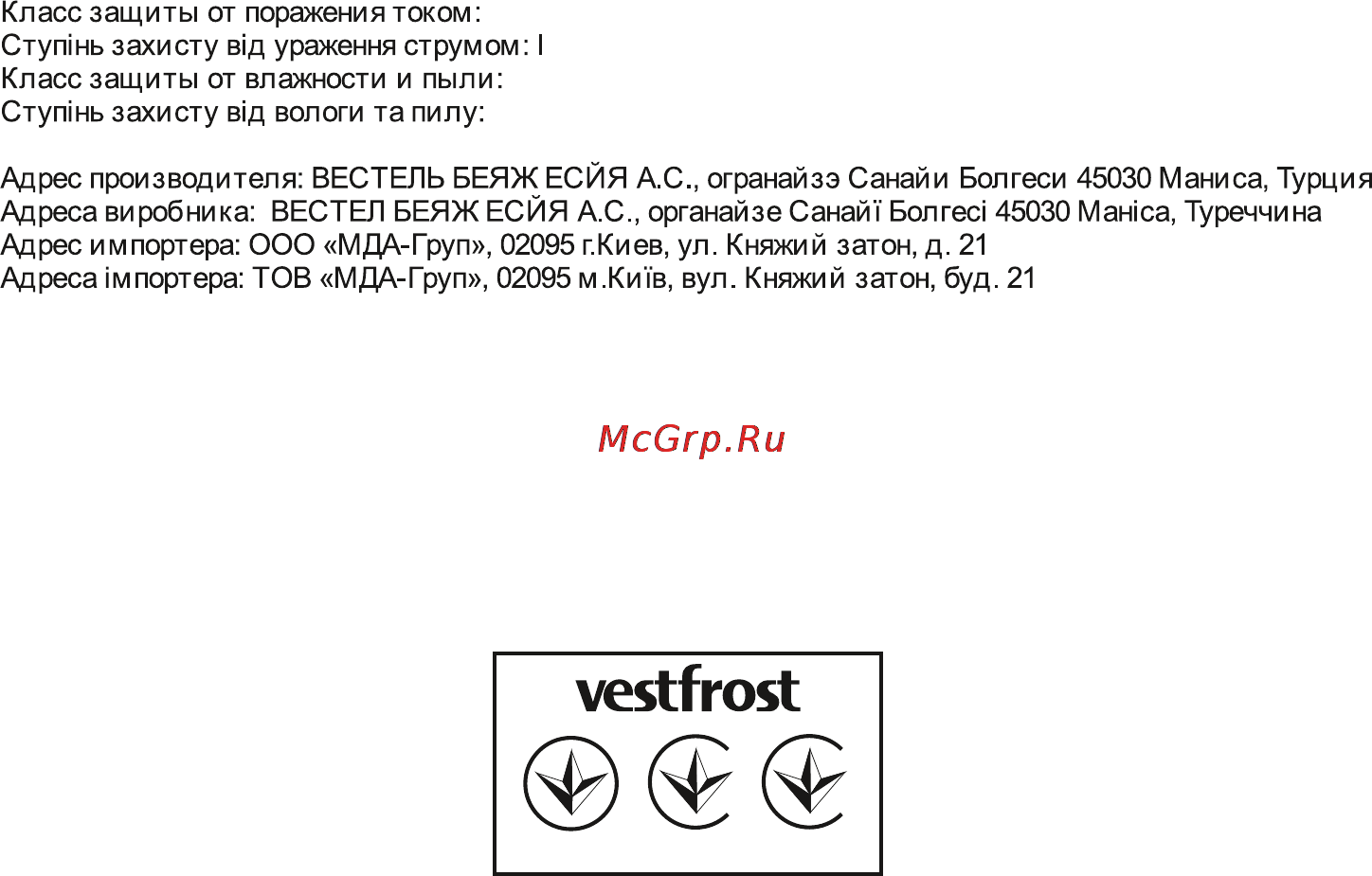 Vestfrost VD 561 FW Инструкция по эксплуатации онлайн [32/32] 73706