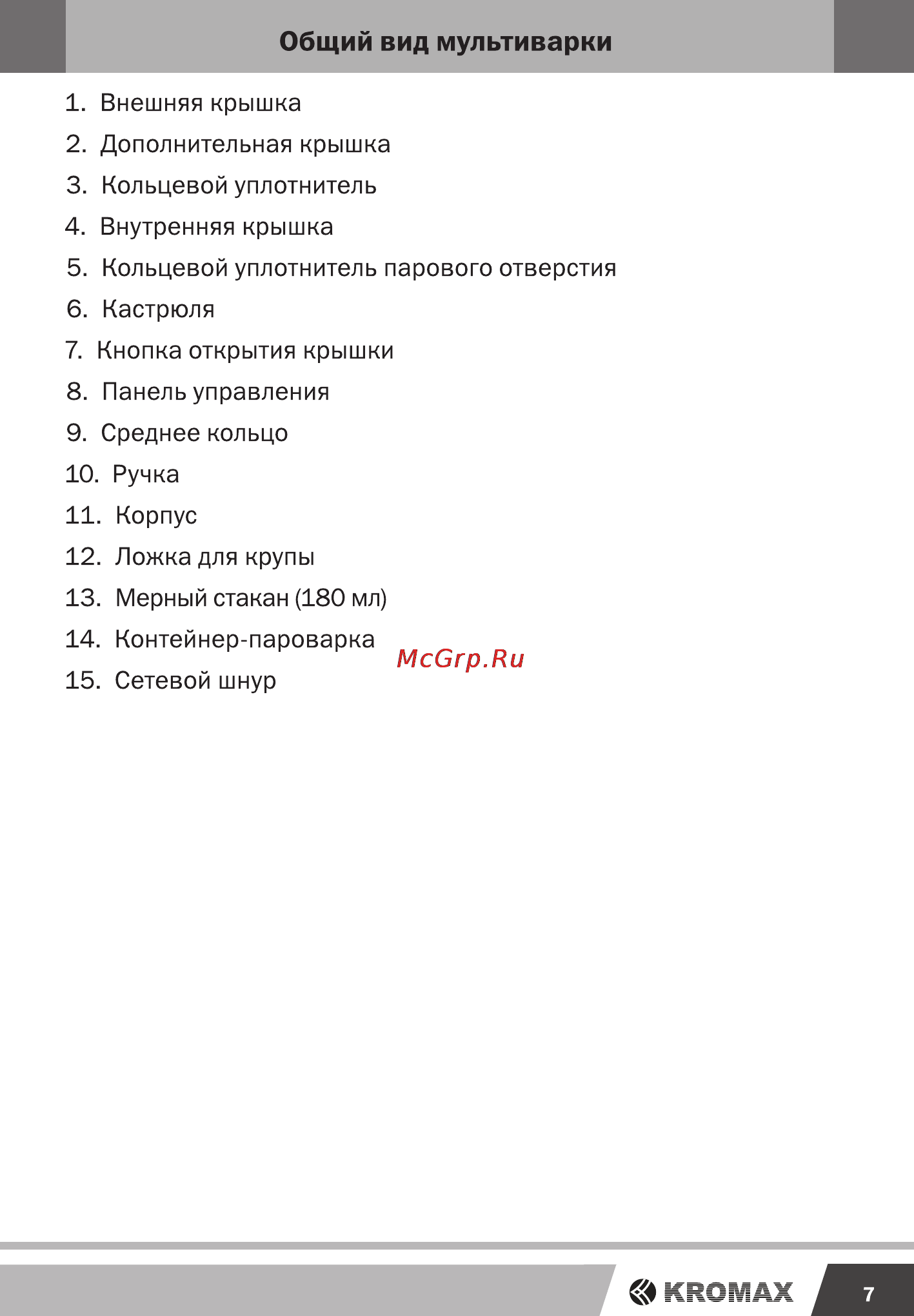Endever MC-31 [7/16] Общий вид мультиварки