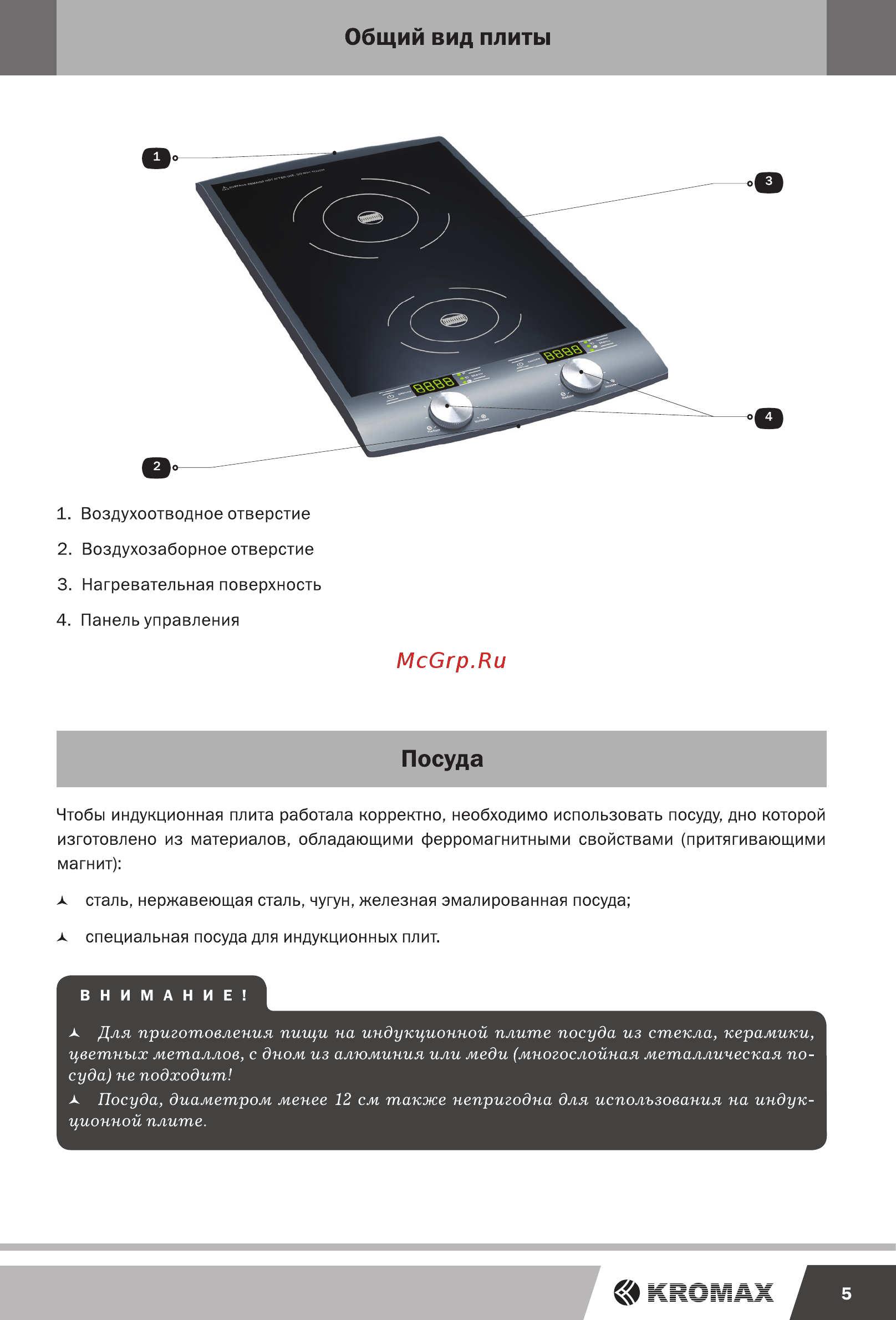 Endever IP-23 [5/12] Общий вид плиты