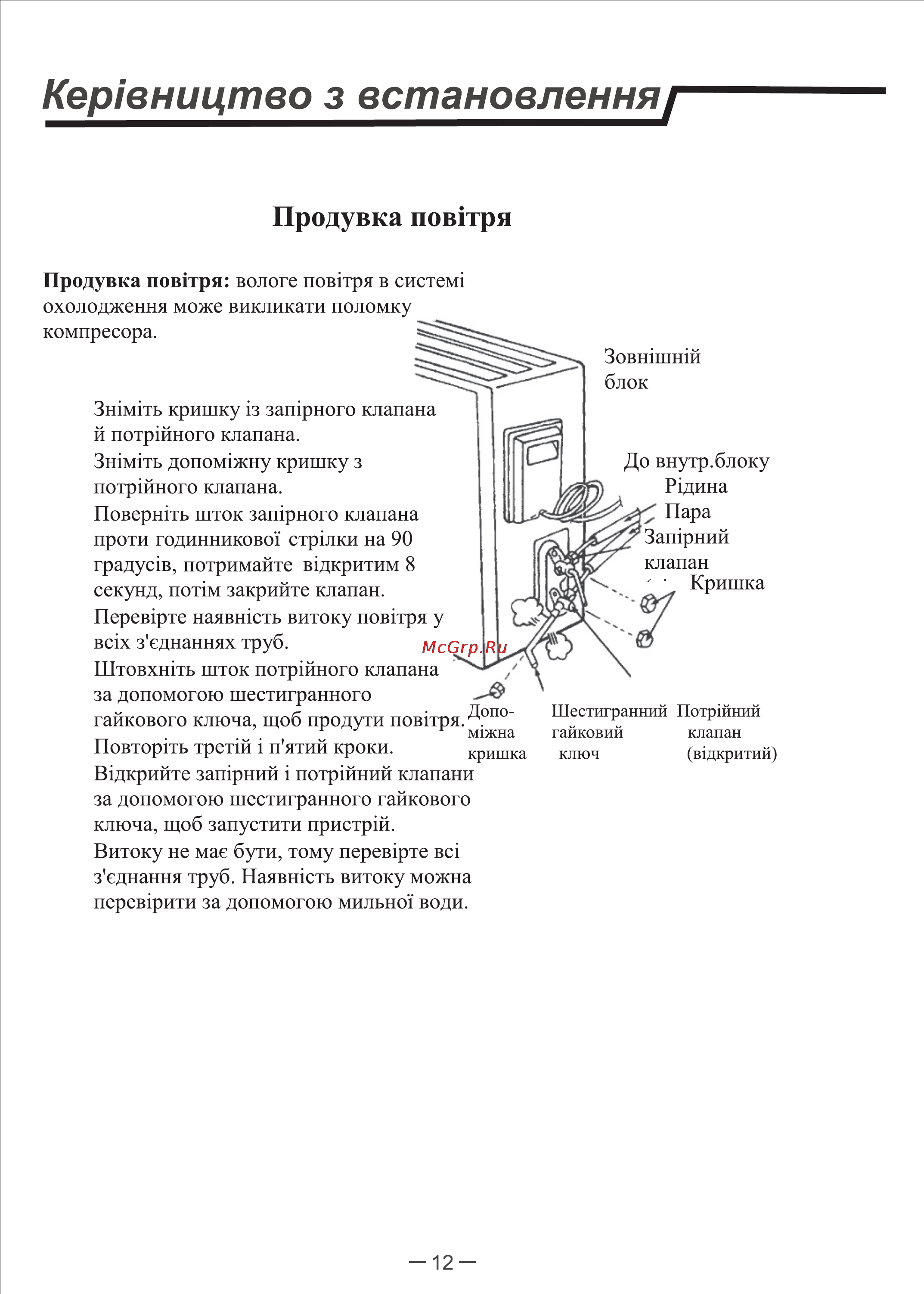 Vestfrost VCS 09 AB Инструкция по эксплуатации онлайн [13/17] 73778