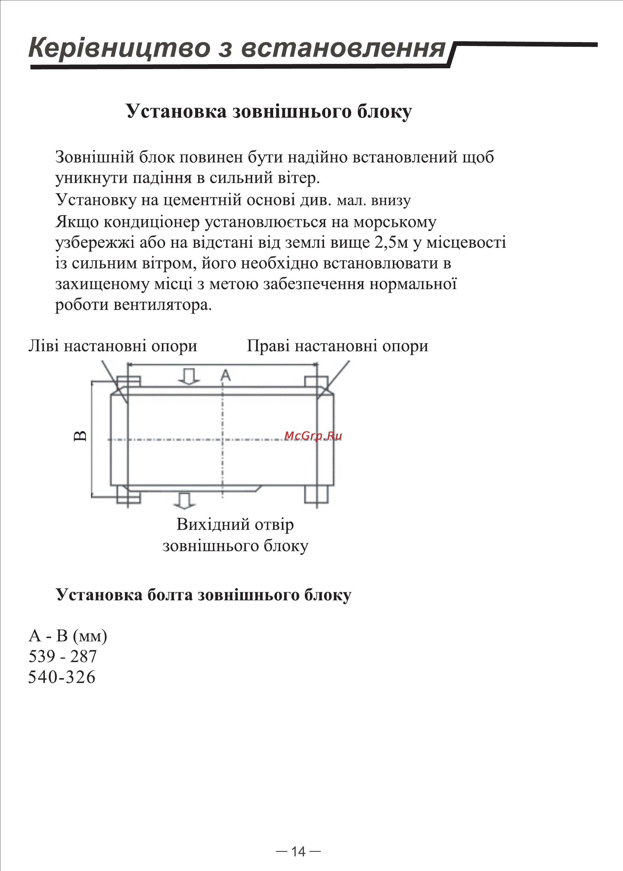 Vestfrost VCS 09 AB Инструкция по эксплуатации онлайн [15/17] 73778