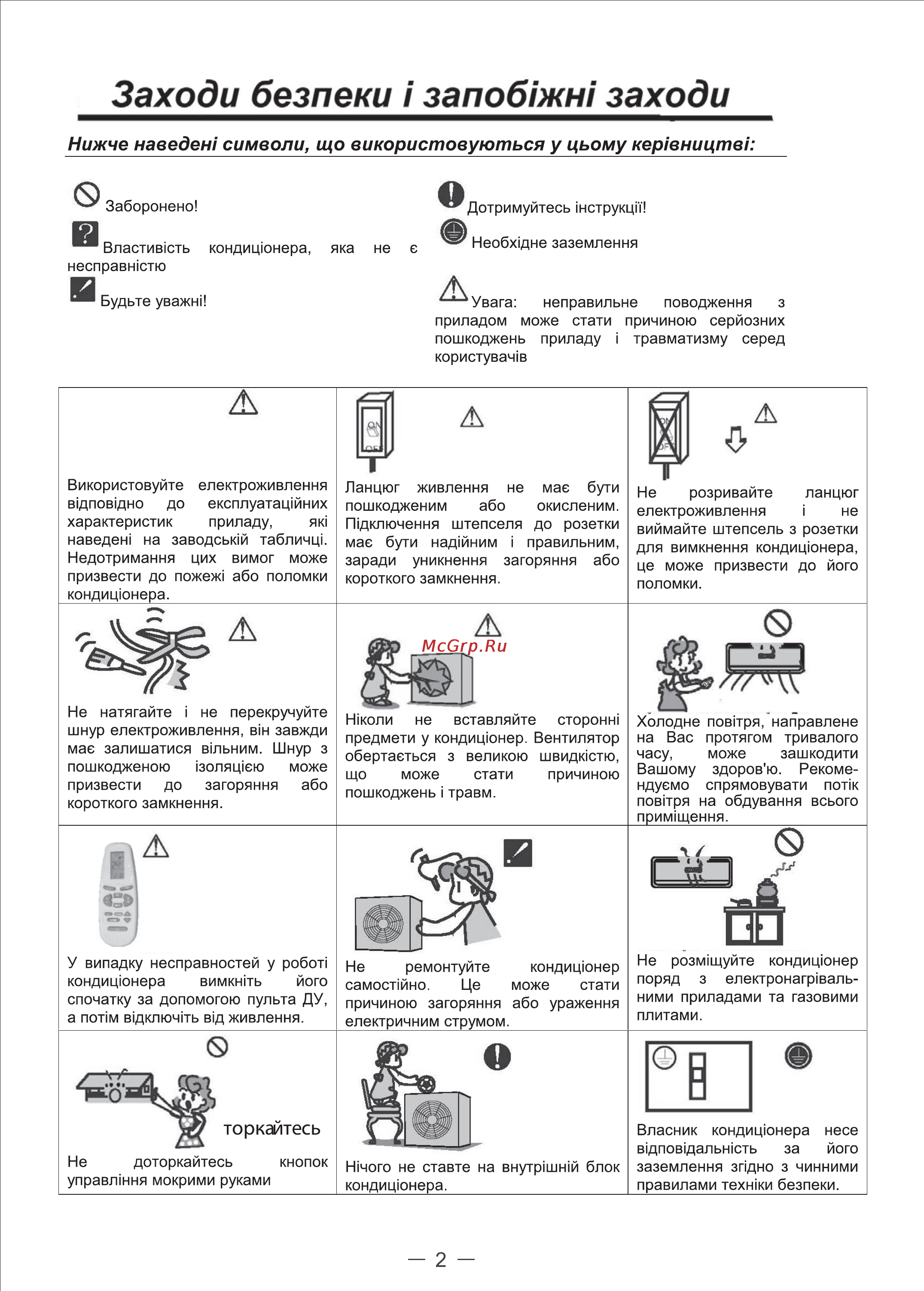 Vestfrost VCS 09 AB Инструкция по эксплуатации онлайн [3/17] 73778