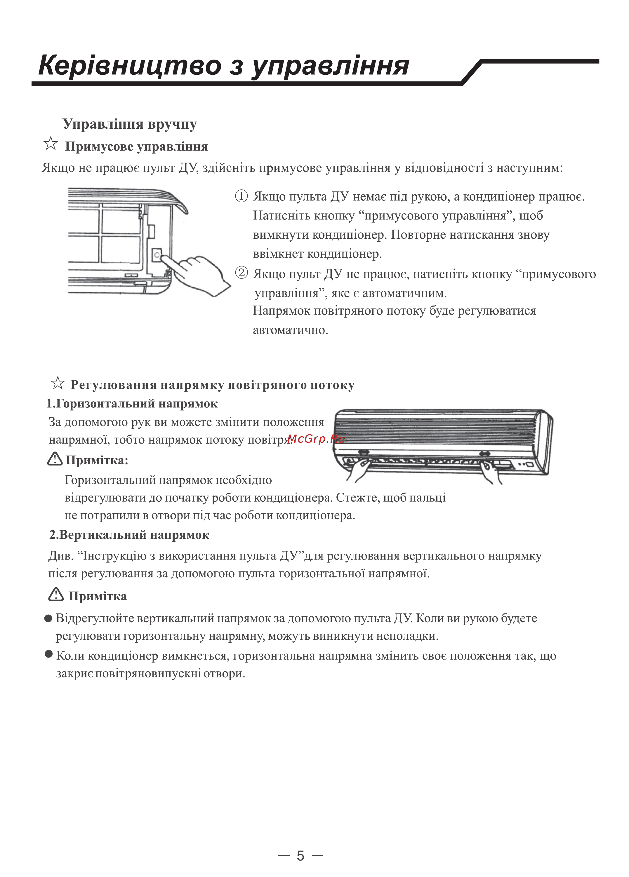 Vestfrost VCS 09 AB Инструкция по эксплуатации онлайн [6/17] 73778